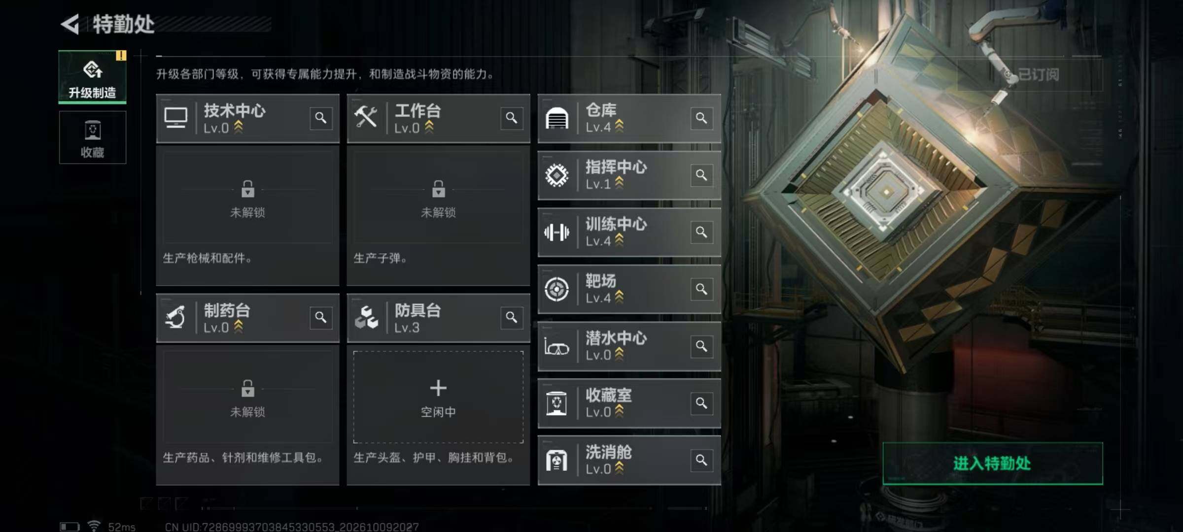 SJZQM4347286三角洲行动账号详情图5 SJZQM4347286三角洲行动账号详情图5