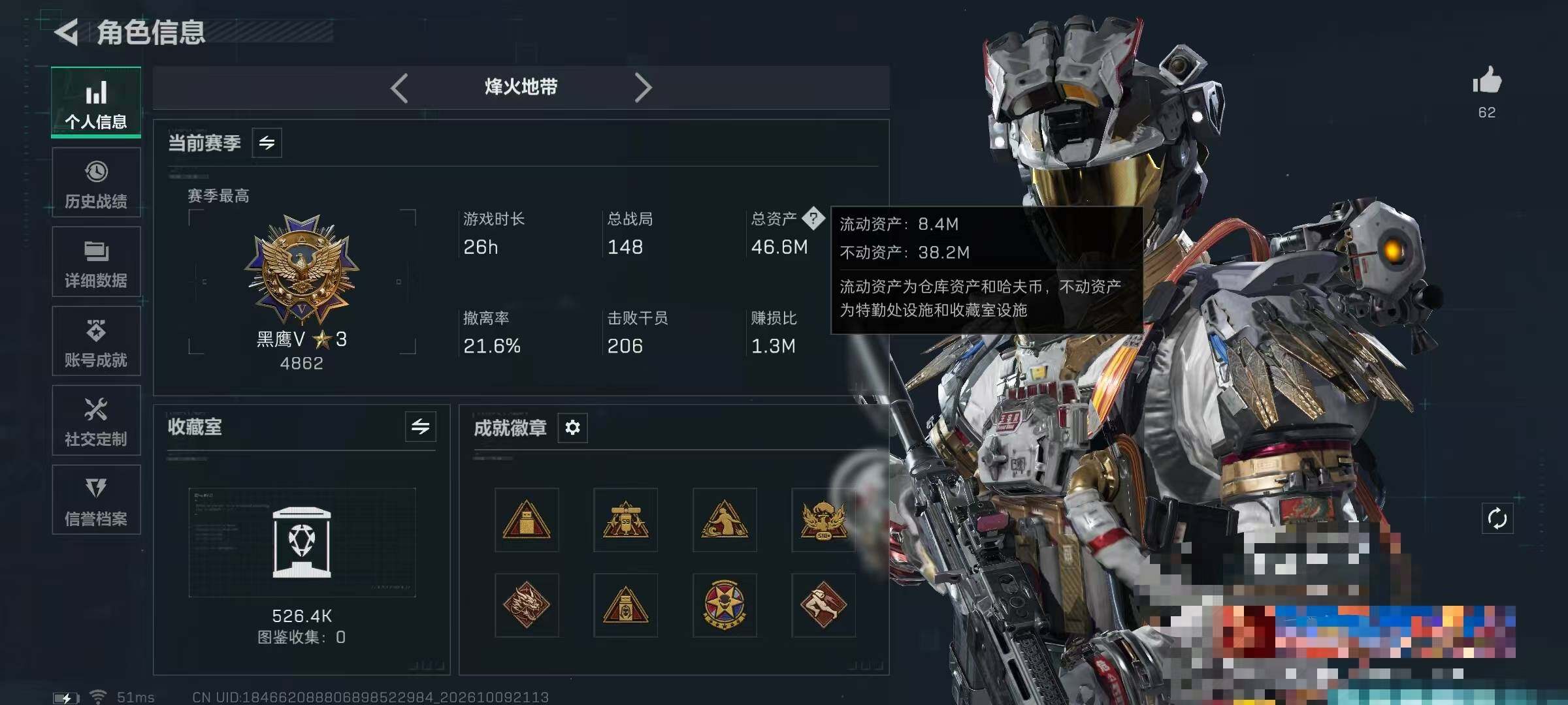 SJZMMN4346930三角洲行动账号详情图6 SJZMMN4346930三角洲行动账号详情图6