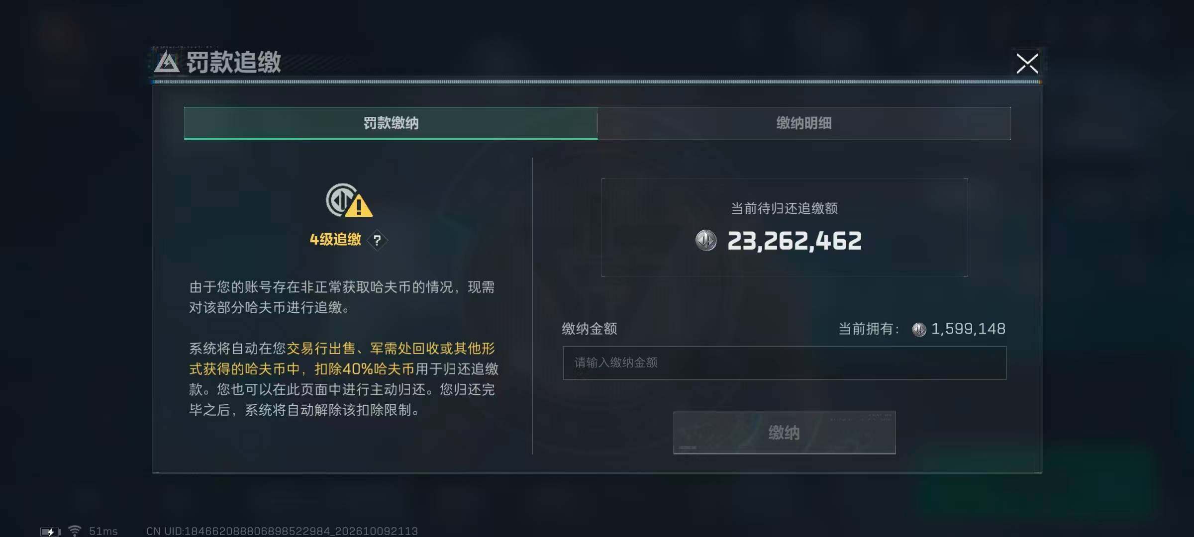 SJZMMN4346930三角洲行动账号详情图8 SJZMMN4346930三角洲行动账号详情图8