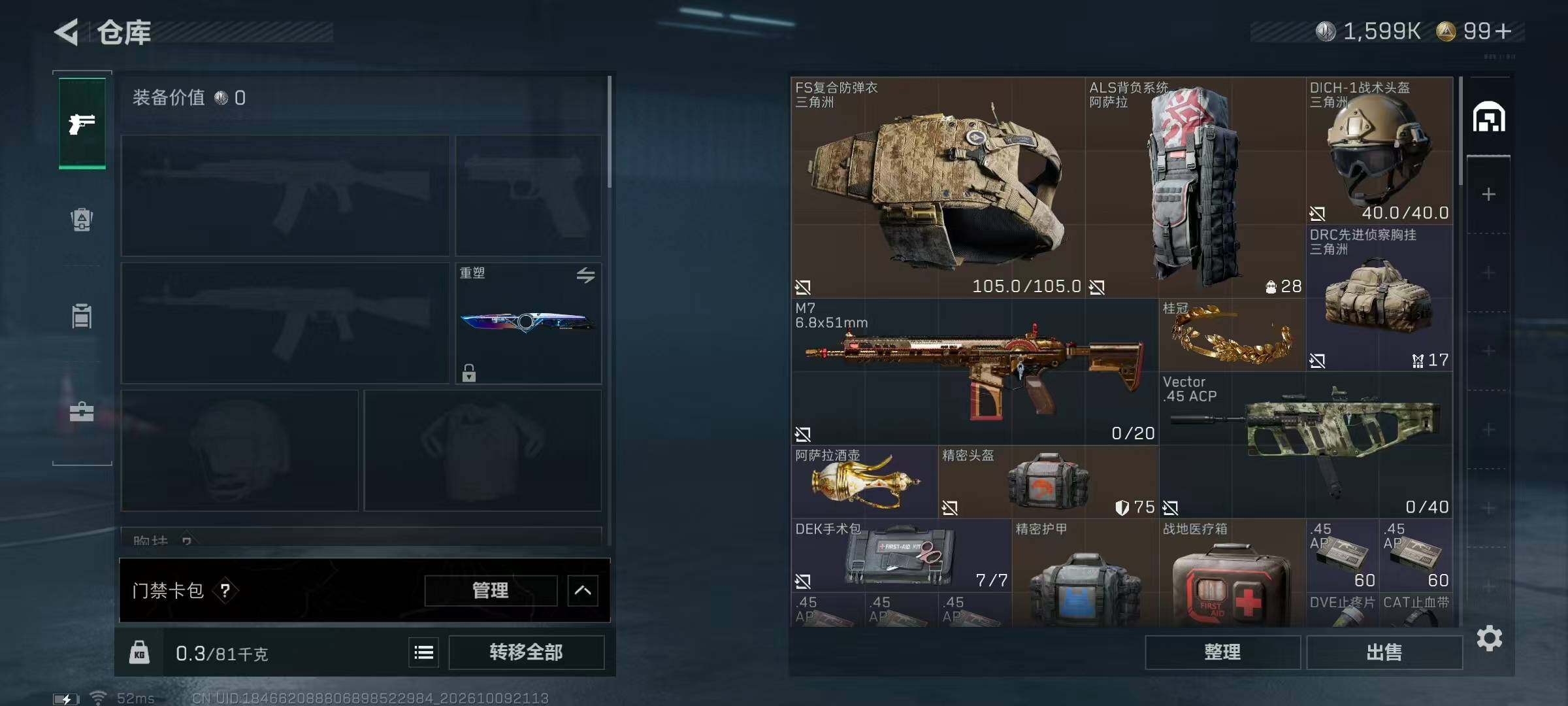 SJZMMN4346930三角洲行动账号详情图9 SJZMMN4346930三角洲行动账号详情图9
