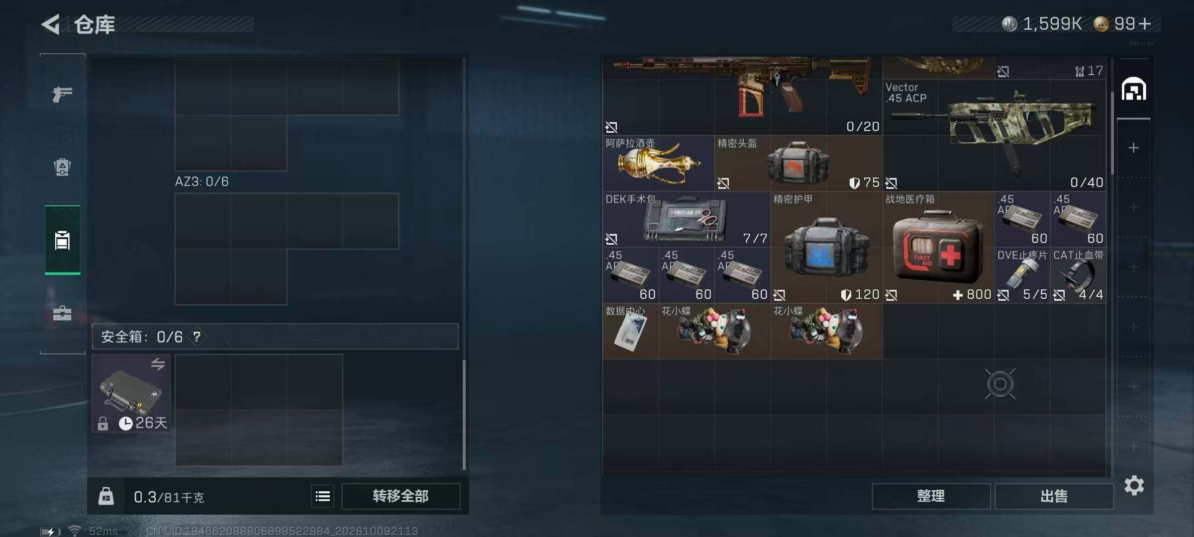 SJZMMN4346930三角洲行动账号详情图10 SJZMMN4346930三角洲行动账号详情图10