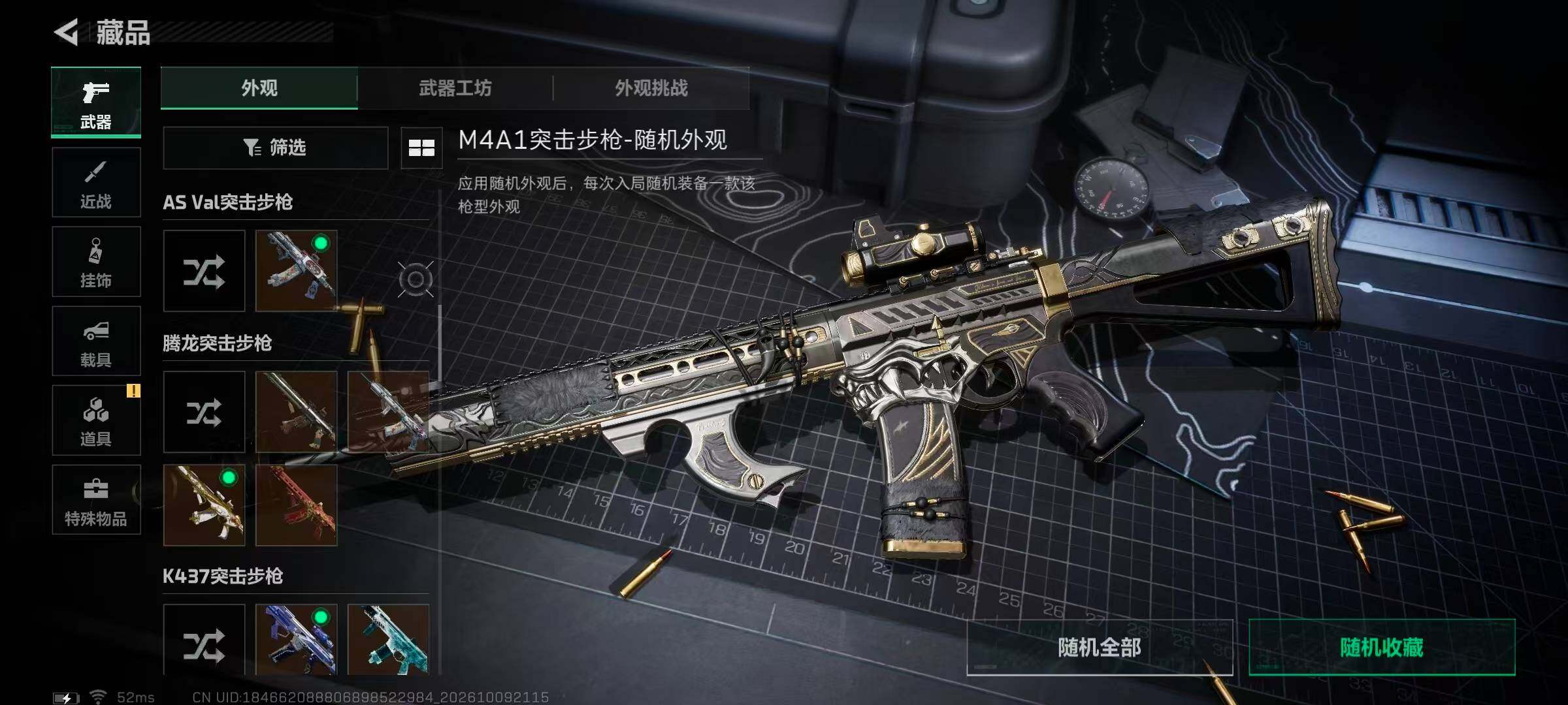 SJZMMN4346930三角洲行动账号详情图22 SJZMMN4346930三角洲行动账号详情图22