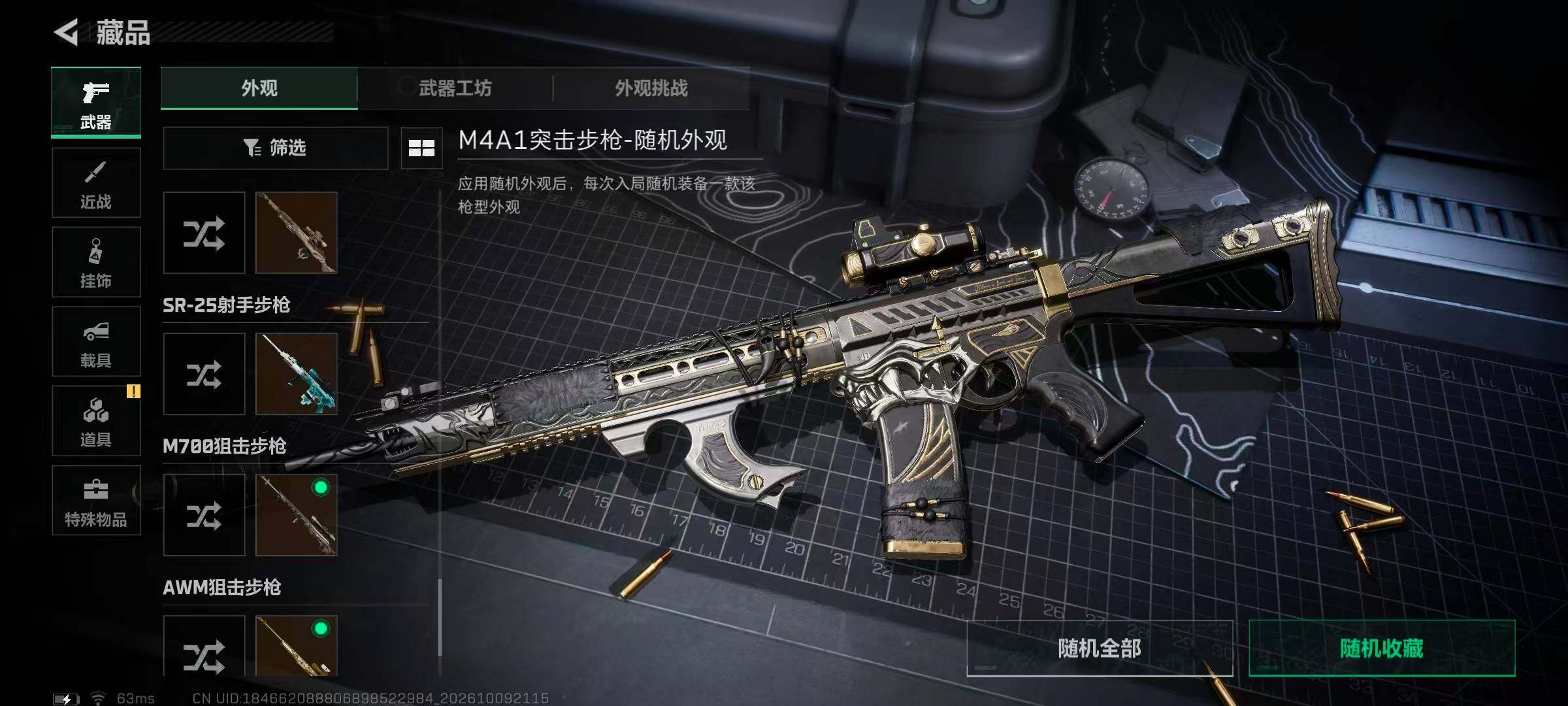 SJZMMN4346930三角洲行动账号详情图27 SJZMMN4346930三角洲行动账号详情图27