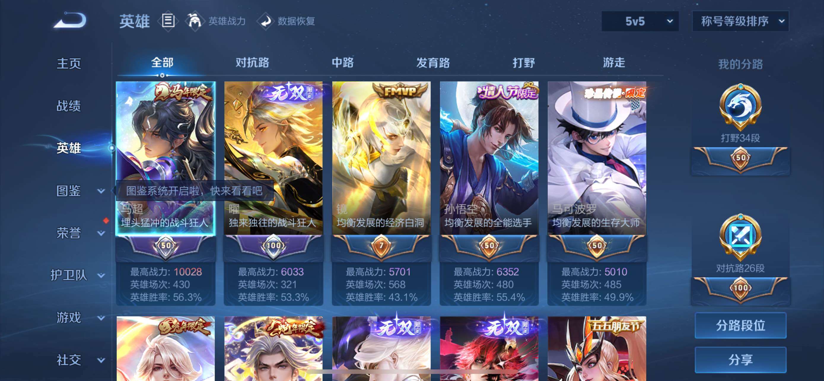 WZMMN4738540王者荣耀账号详情图3 WZMMN4738540王者荣耀账号详情图3