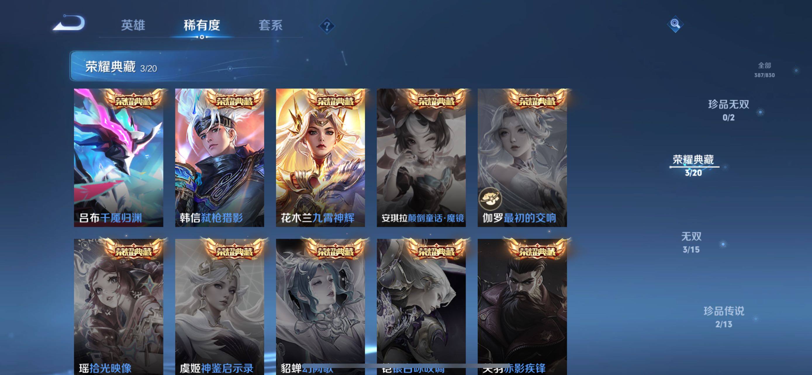 WZMMN4738540王者荣耀账号详情图6 WZMMN4738540王者荣耀账号详情图6