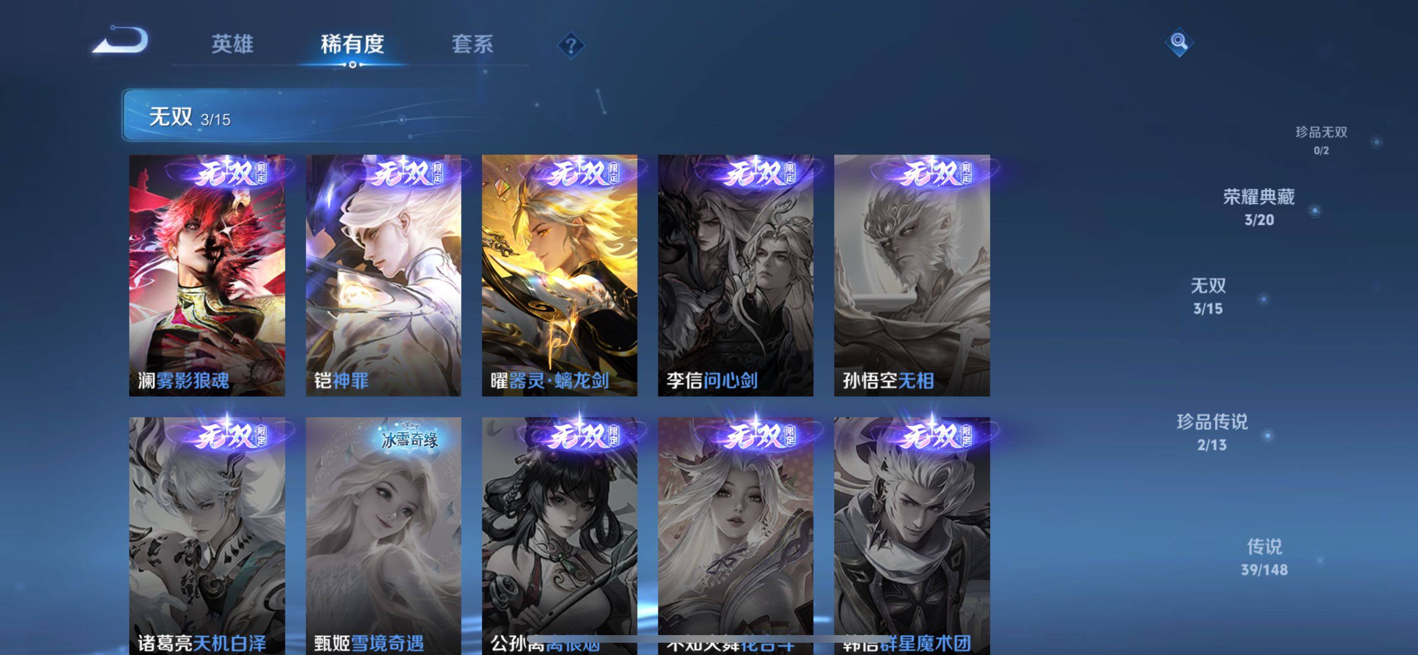 WZMMN4738540王者荣耀账号详情图7 WZMMN4738540王者荣耀账号详情图7