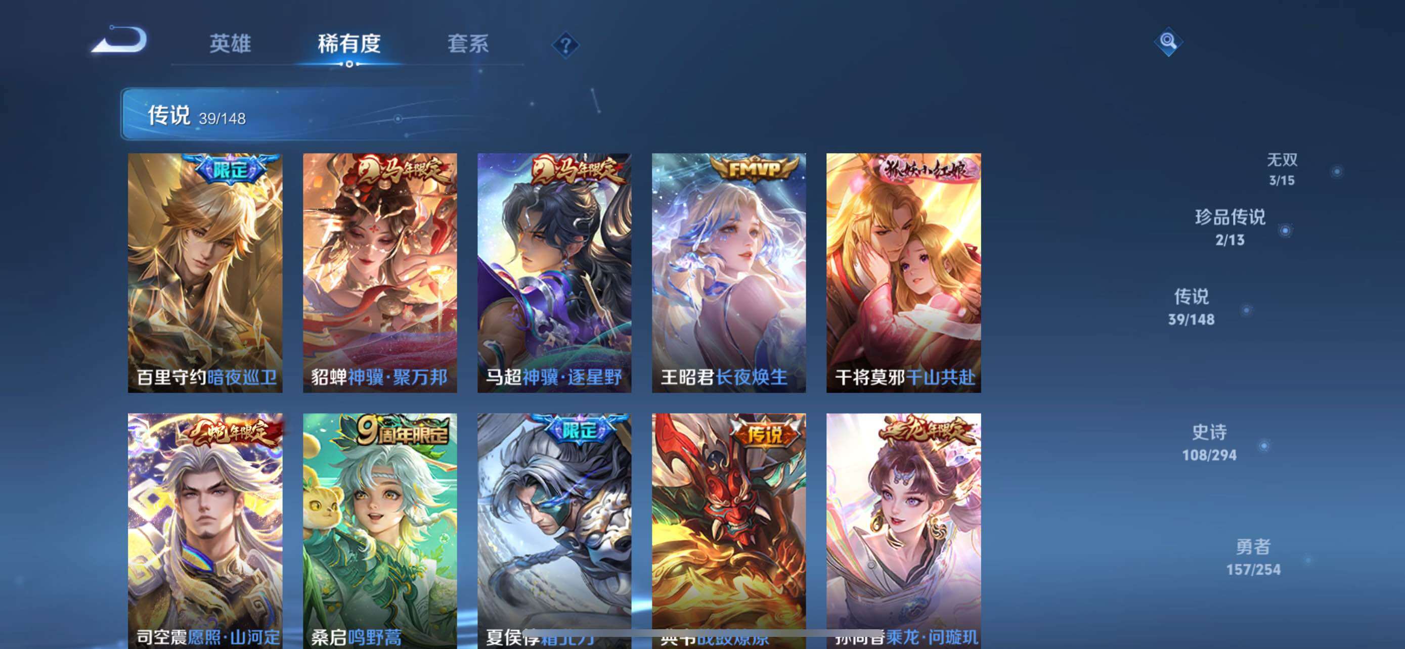 WZMMN4738540王者荣耀账号详情图9 WZMMN4738540王者荣耀账号详情图9