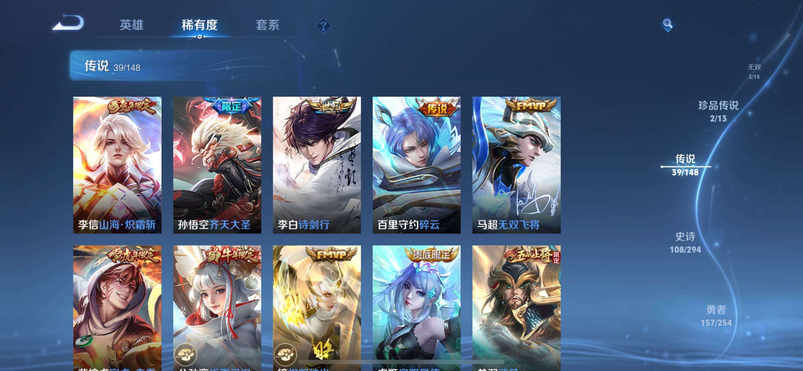 WZMMN4738540王者荣耀账号详情图11 WZMMN4738540王者荣耀账号详情图11