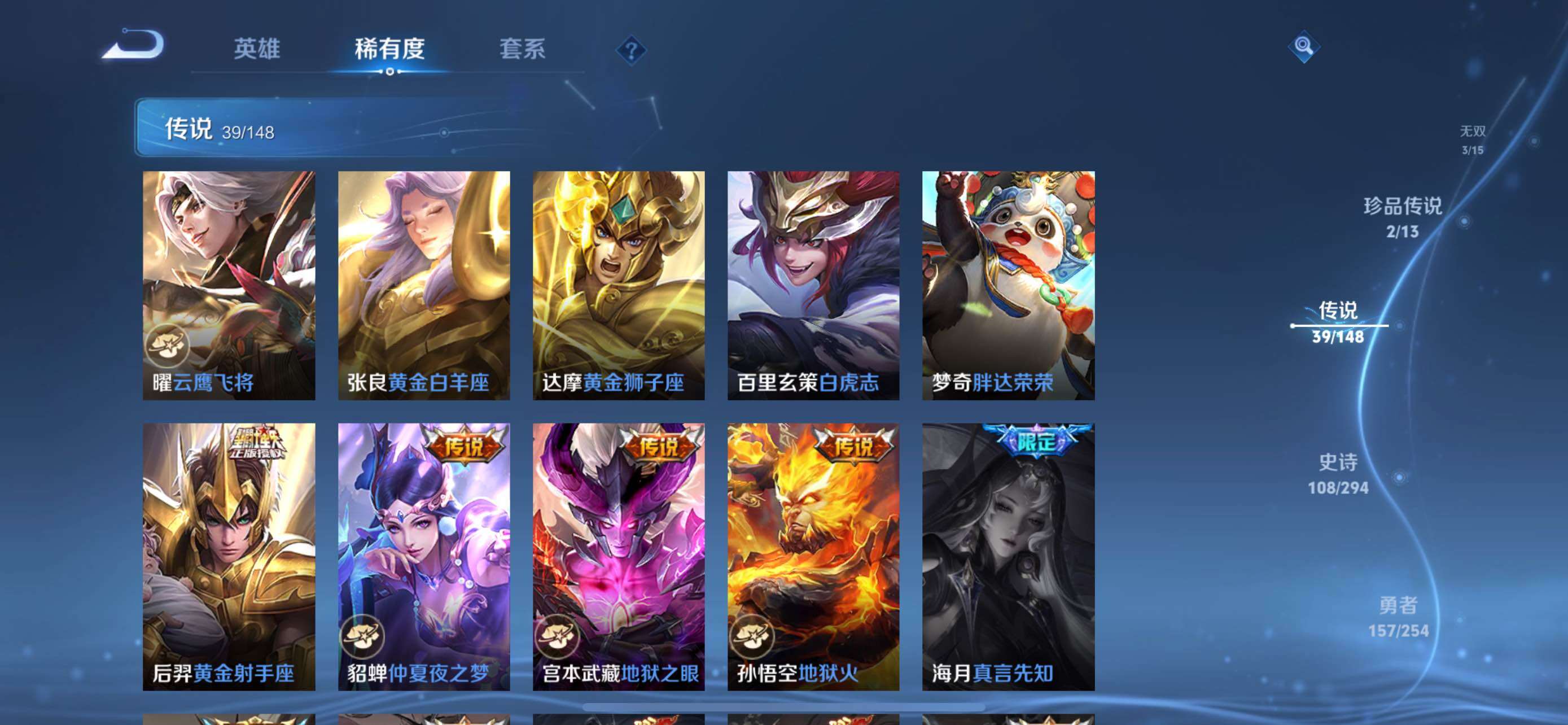 WZMMN4738540王者荣耀账号详情图12 WZMMN4738540王者荣耀账号详情图12