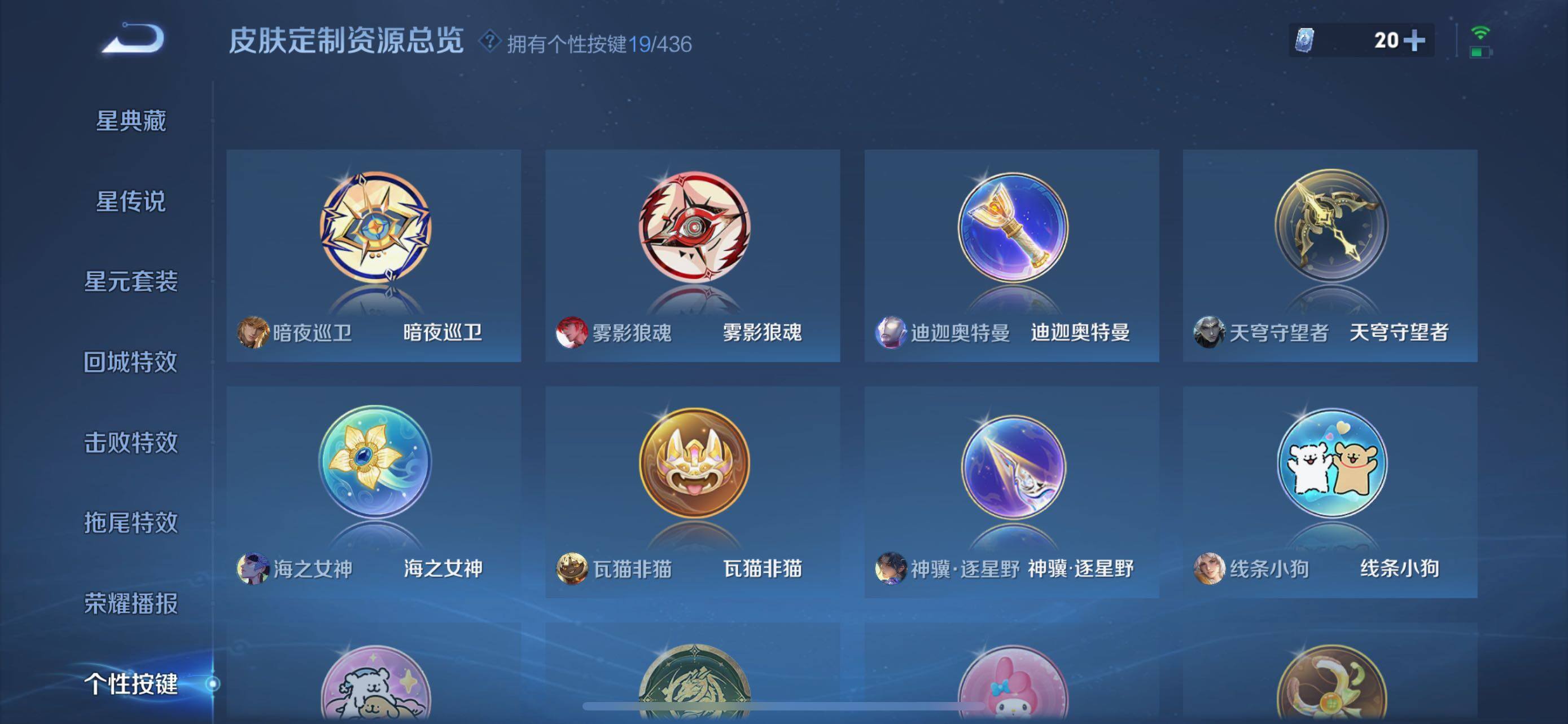 WZMMN4738540王者荣耀账号详情图14 WZMMN4738540王者荣耀账号详情图14