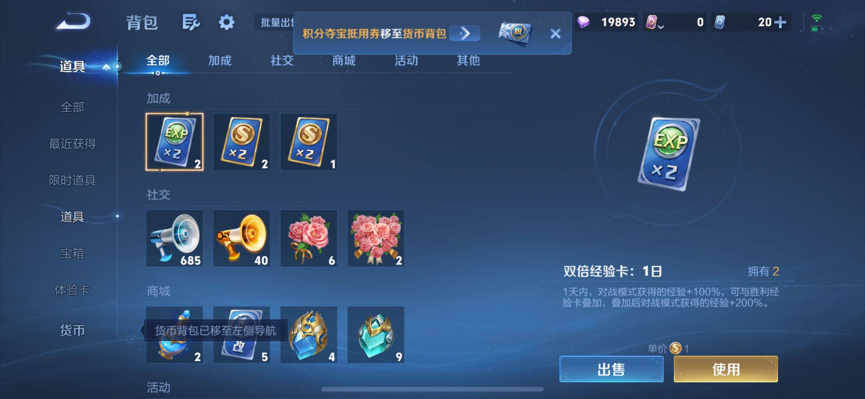 WZMMN4738540王者荣耀账号详情图15 WZMMN4738540王者荣耀账号详情图15