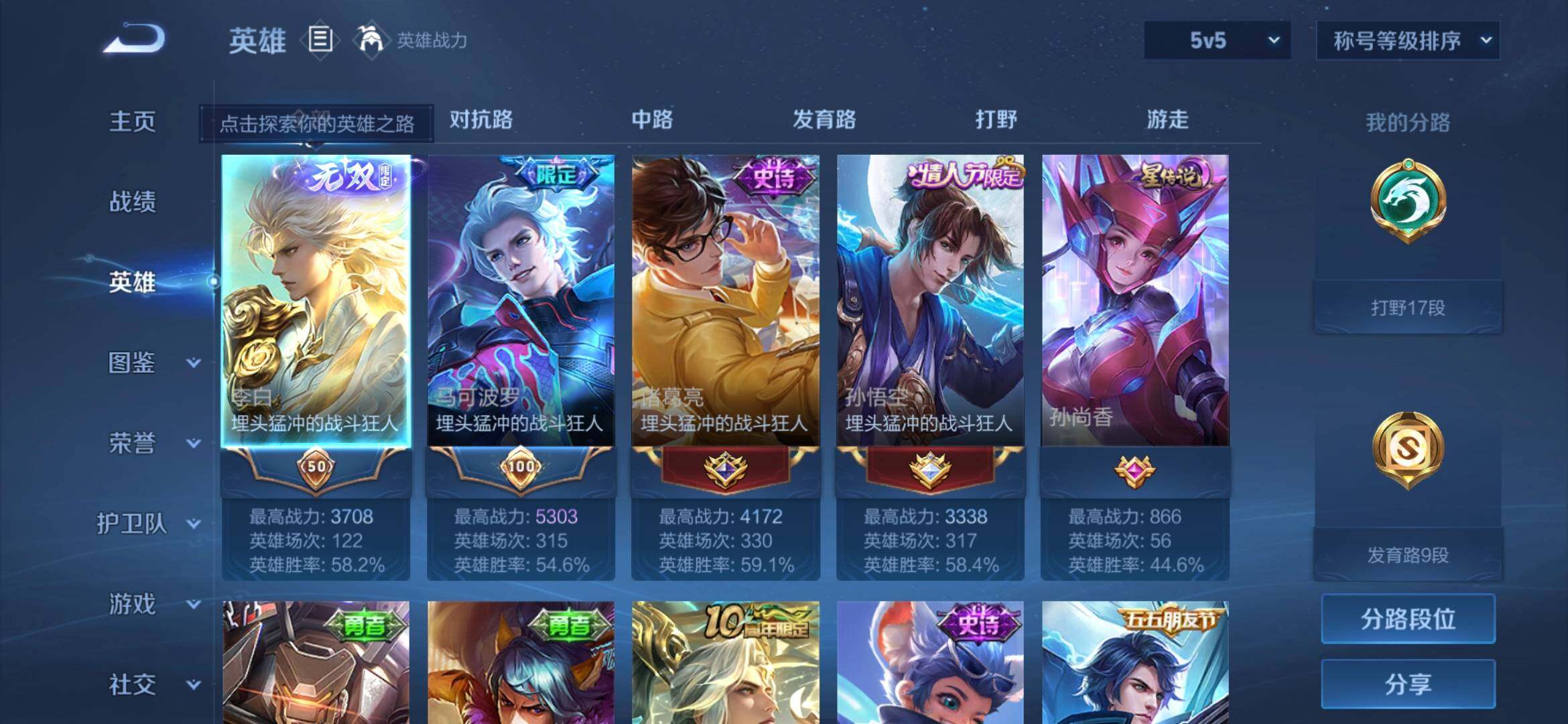 账号详情图片