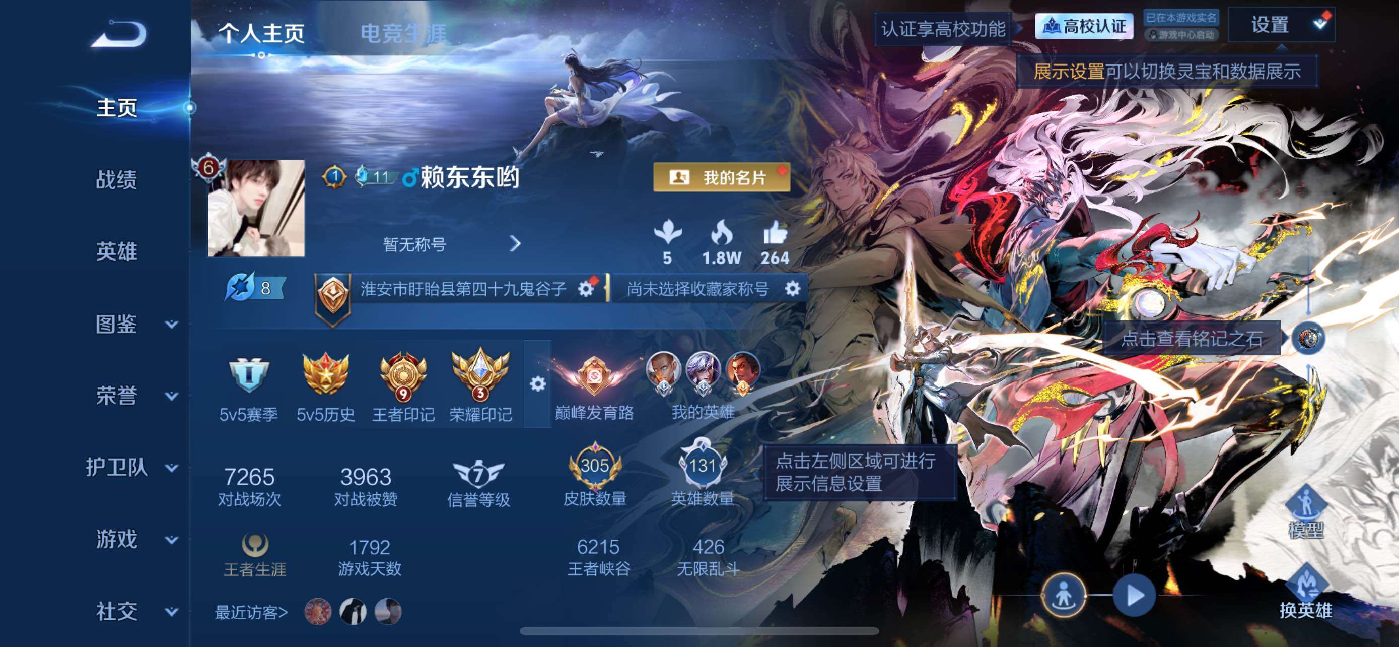 王者荣耀账号苹果QQ精品V8战士皮肤号2典藏1无双2珍品铠敖光马可怪盗基德联动限定多多苹果QV8尊贵铂金II段位131英