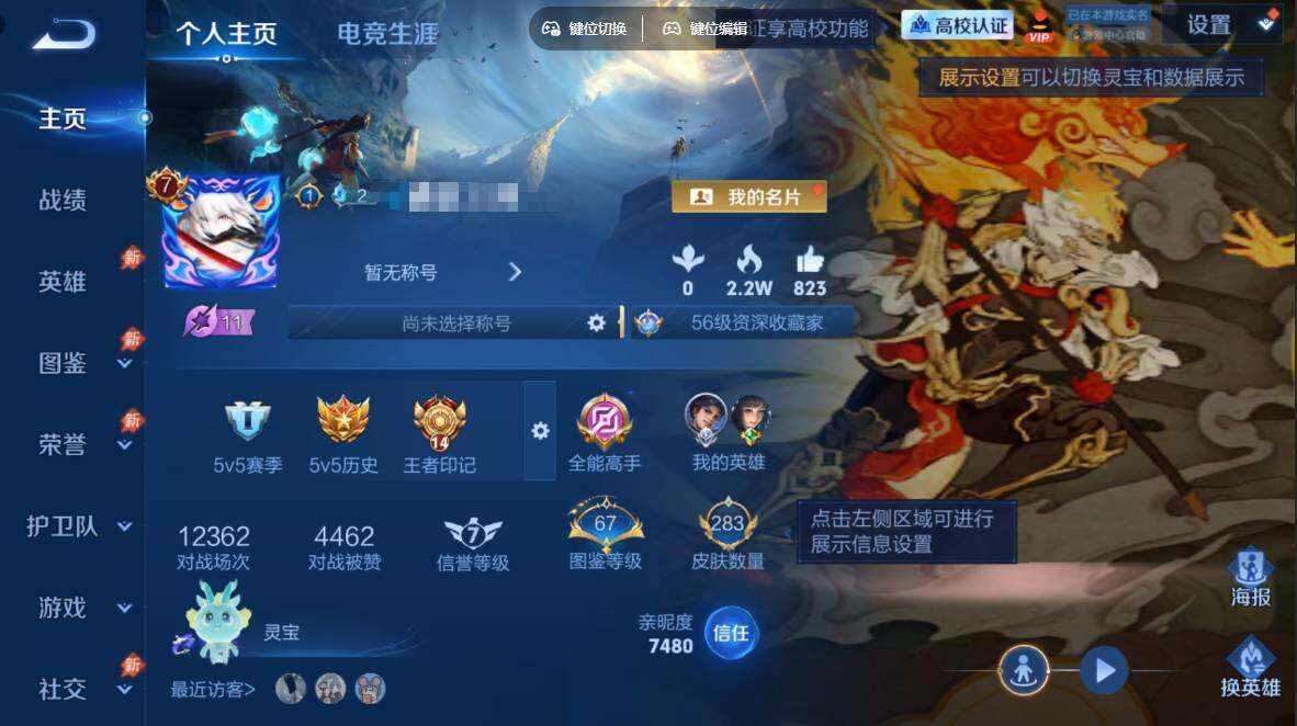 账号详情图片