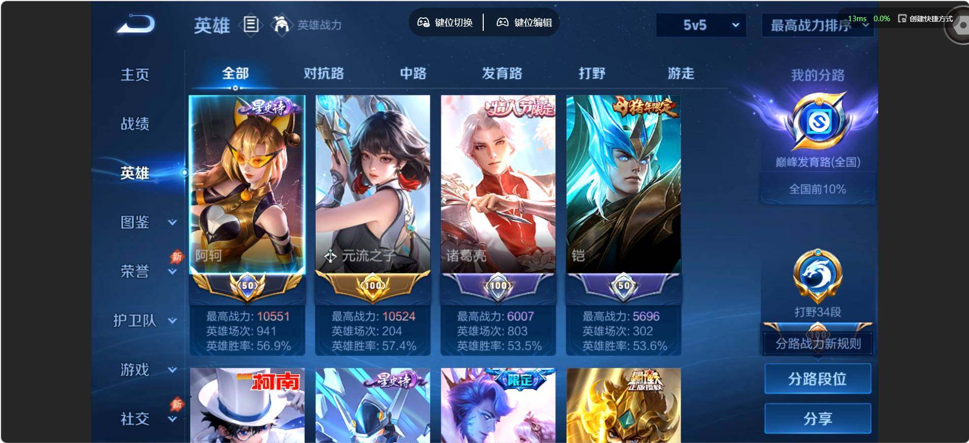 账号详情图片