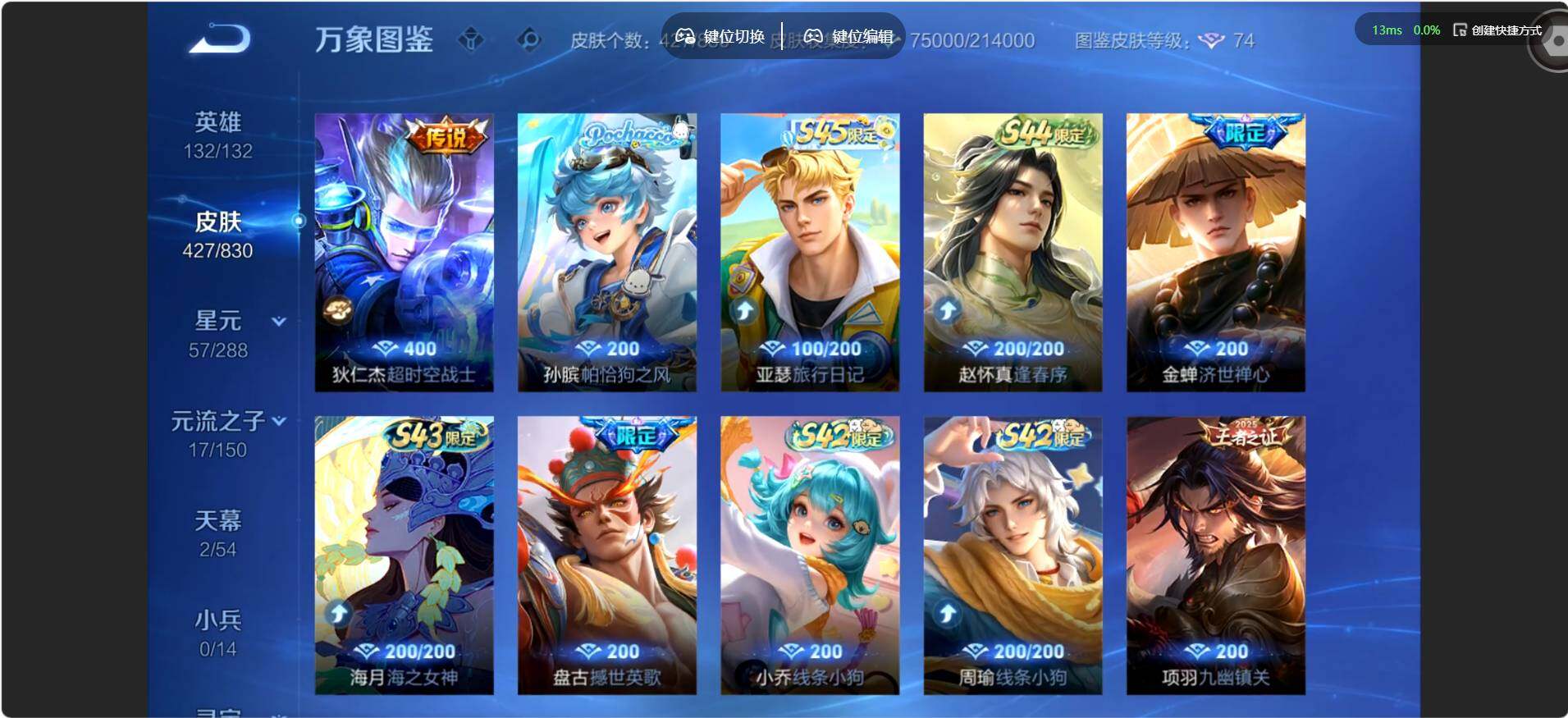 账号详情图片