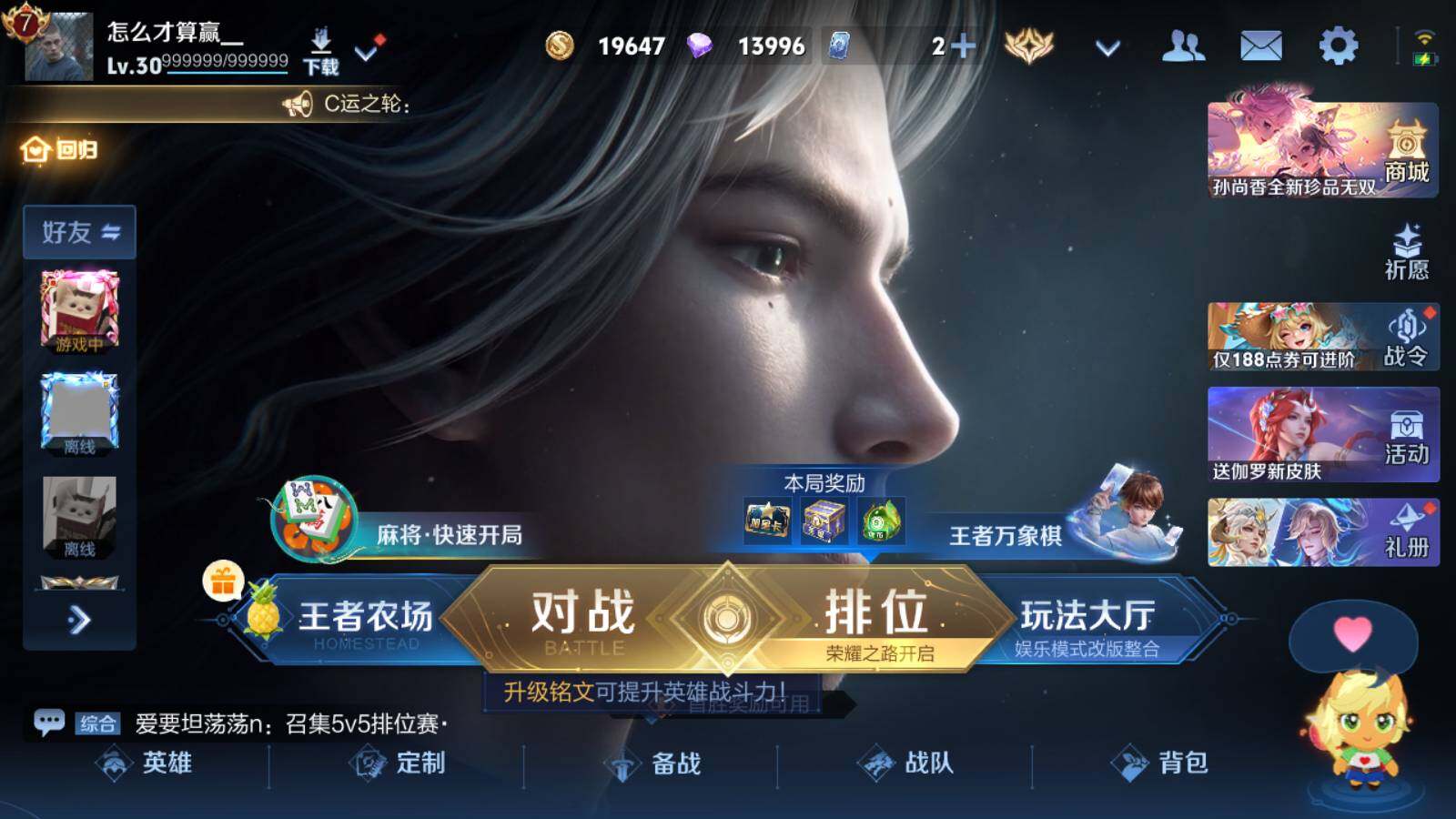 WZLFY4728400王者荣耀账号详情图10 WZLFY4728400王者荣耀账号详情图10