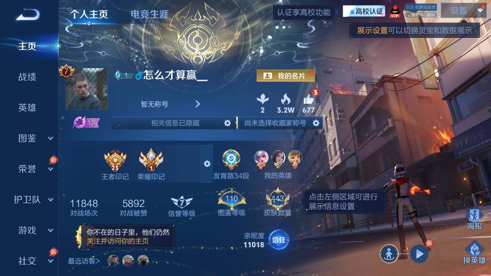 WZLFY4728400王者荣耀账号详情图11 WZLFY4728400王者荣耀账号详情图11