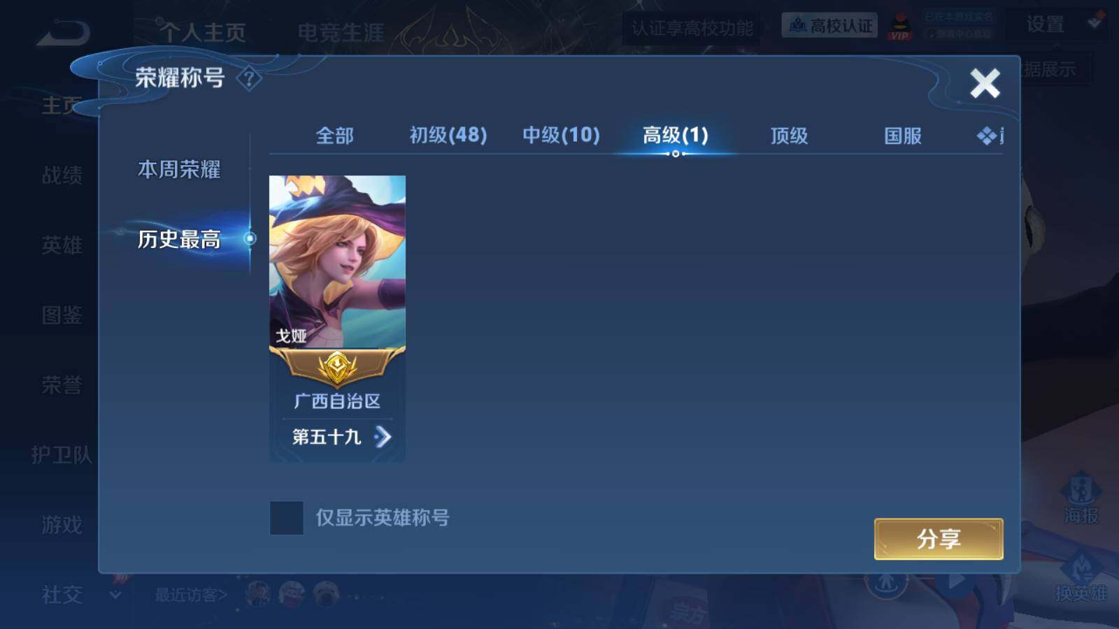WZLFY4728400王者荣耀账号详情图12 WZLFY4728400王者荣耀账号详情图12