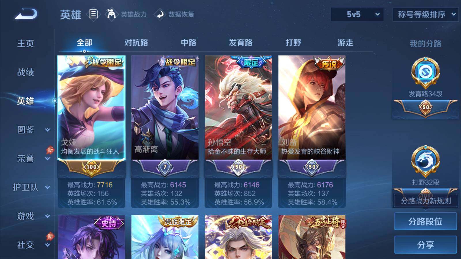 WZLFY4728400王者荣耀账号详情图15 WZLFY4728400王者荣耀账号详情图15