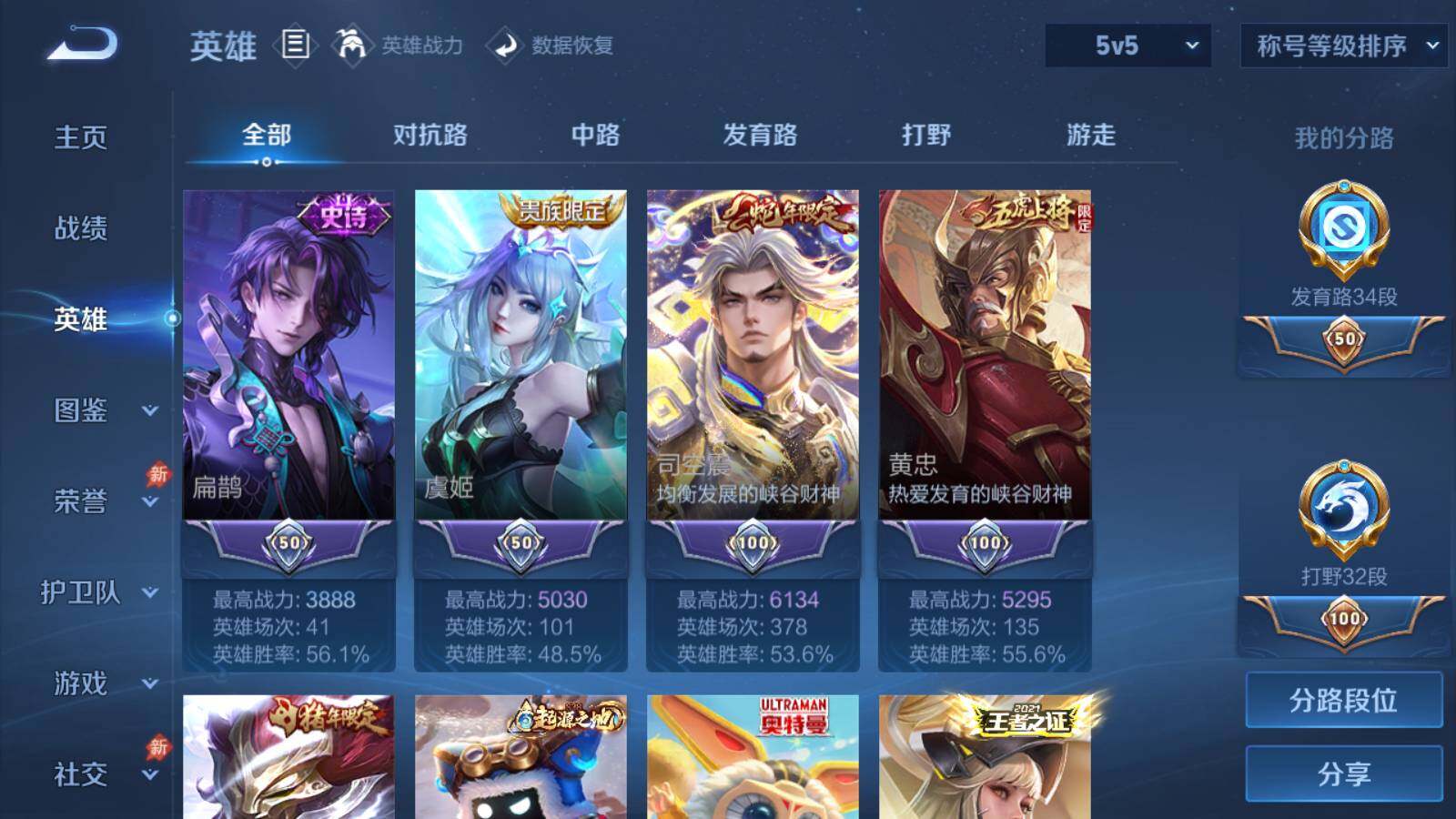 WZLFY4728400王者荣耀账号详情图16 WZLFY4728400王者荣耀账号详情图16