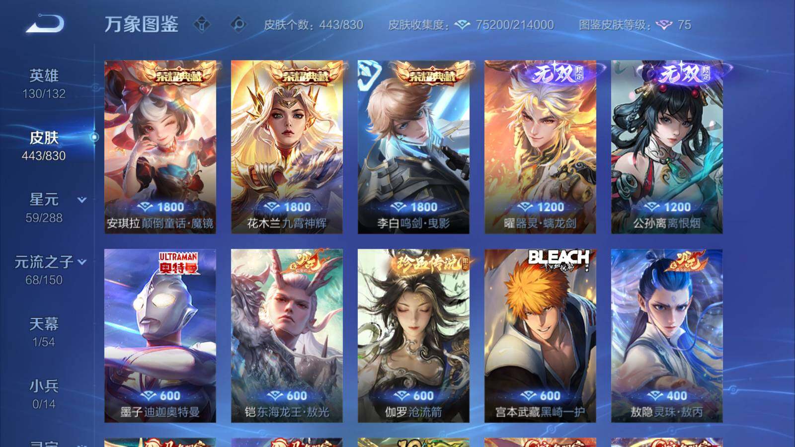 WZLFY4728400王者荣耀账号详情图18 WZLFY4728400王者荣耀账号详情图18