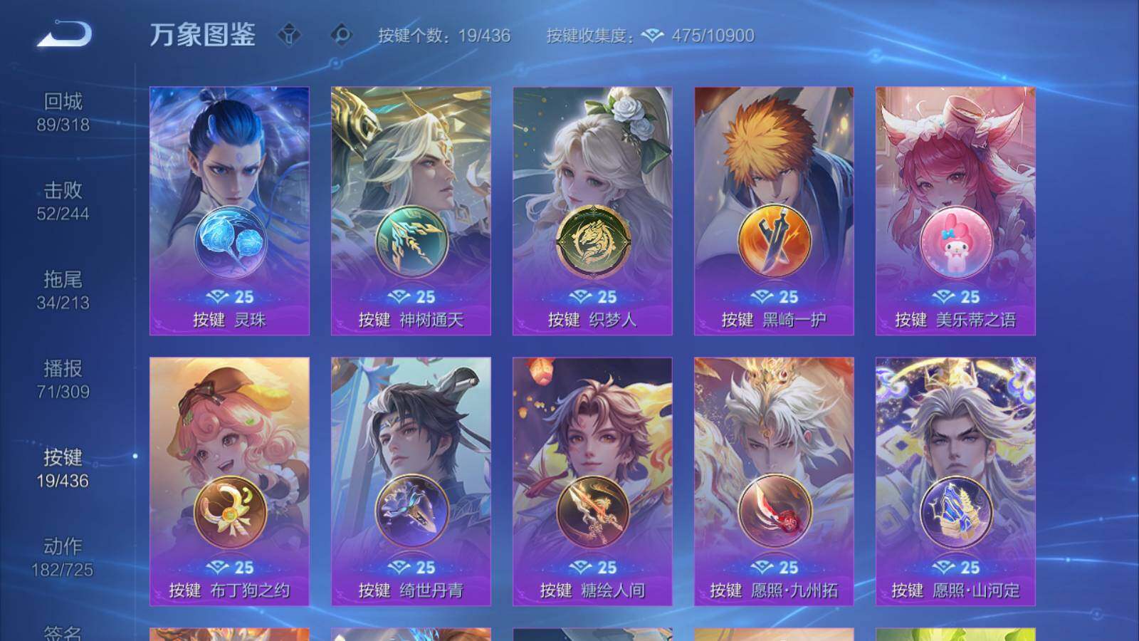 WZLFY4728400王者荣耀账号详情图23 WZLFY4728400王者荣耀账号详情图23