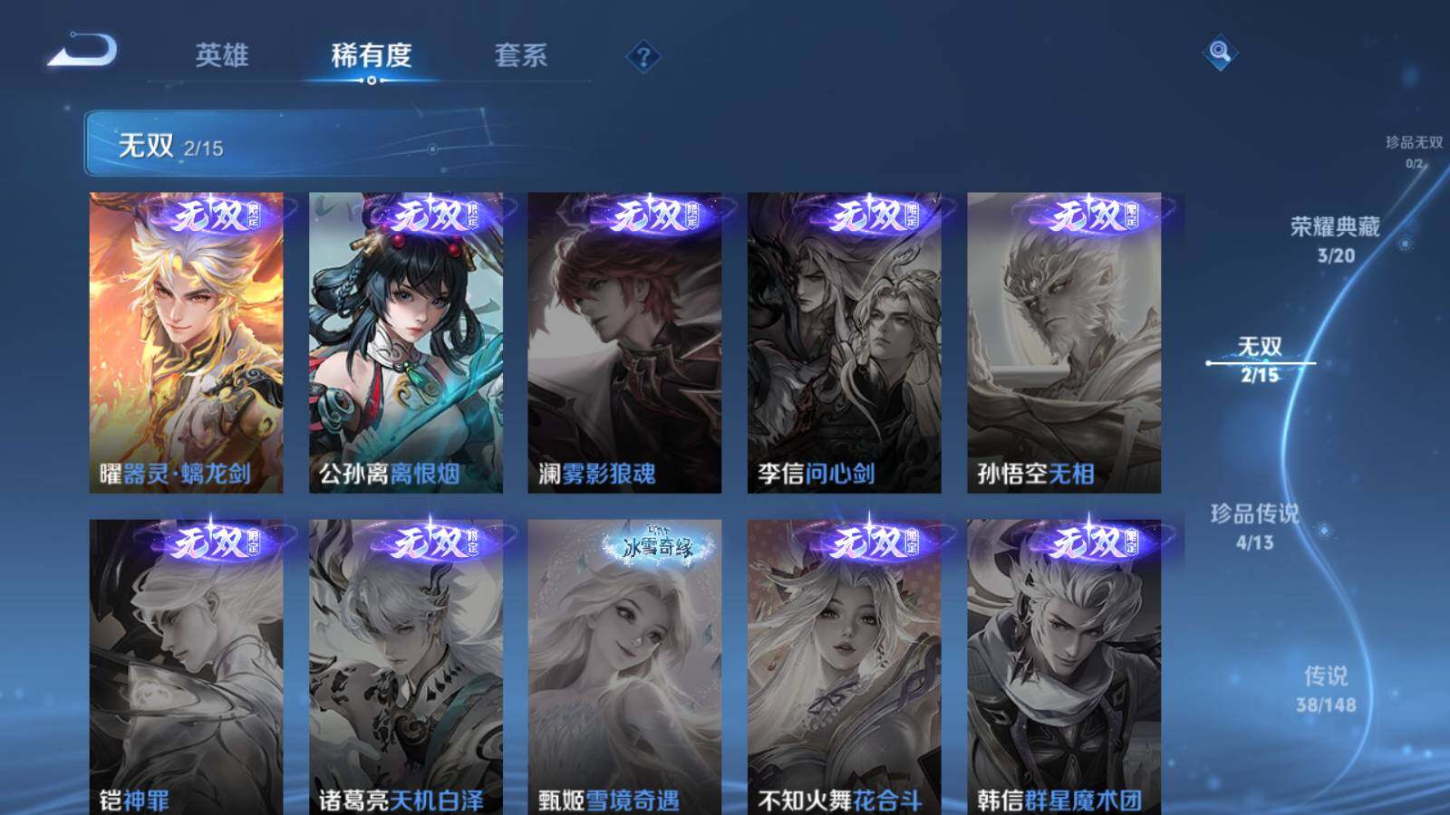 WZLFY4728400王者荣耀账号详情图28 WZLFY4728400王者荣耀账号详情图28