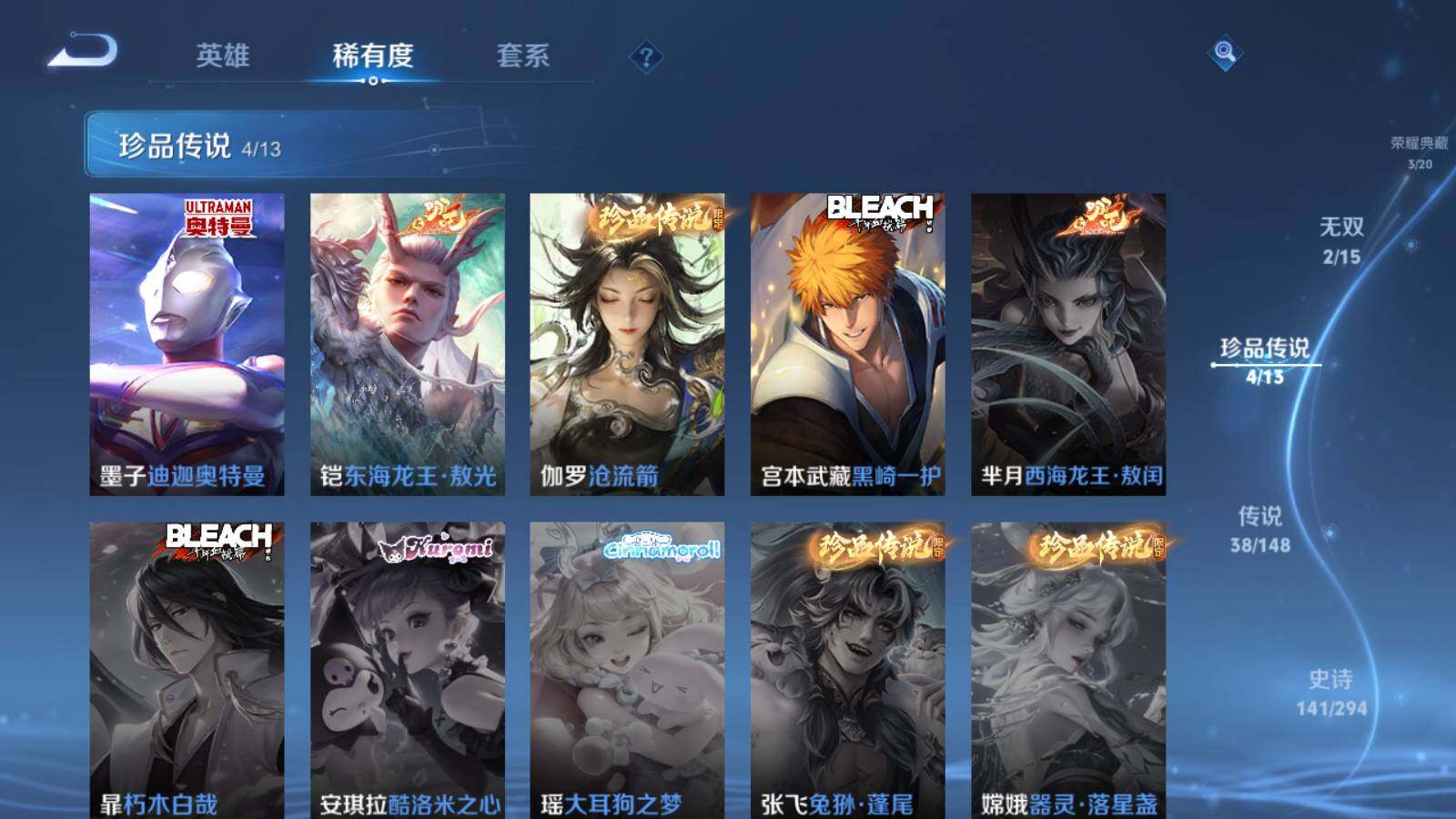 WZLFY4728400王者荣耀账号详情图29 WZLFY4728400王者荣耀账号详情图29