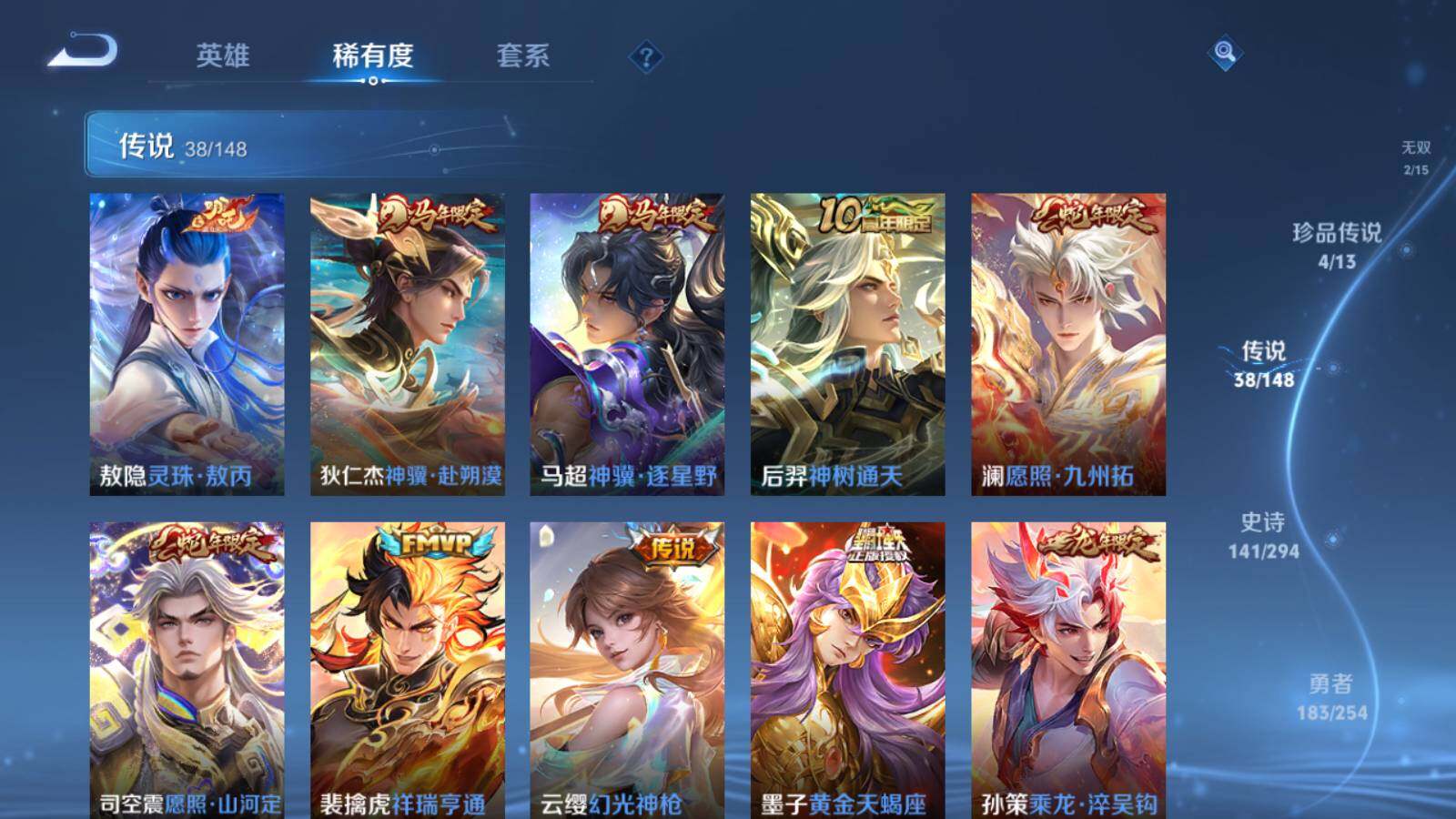 WZLFY4728400王者荣耀账号详情图30 WZLFY4728400王者荣耀账号详情图30