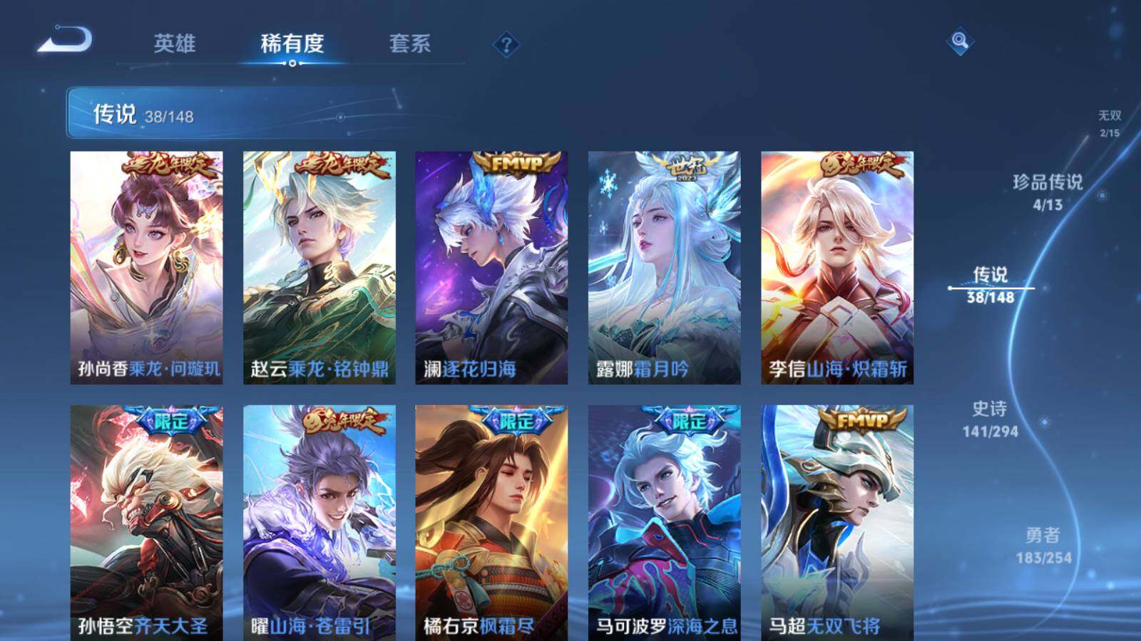 WZLFY4728400王者荣耀账号详情图31 WZLFY4728400王者荣耀账号详情图31