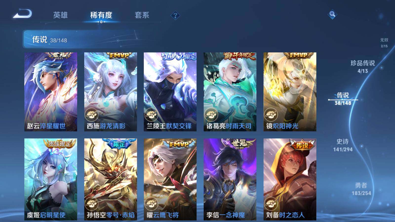 WZLFY4728400王者荣耀账号详情图32 WZLFY4728400王者荣耀账号详情图32