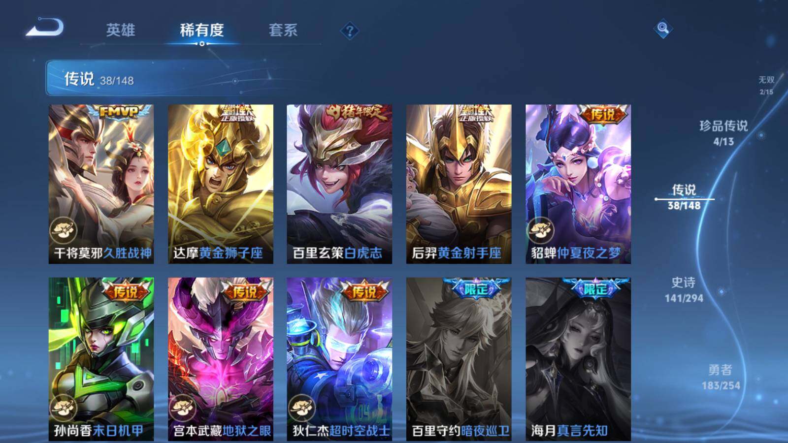 WZLFY4728400王者荣耀账号详情图33 WZLFY4728400王者荣耀账号详情图33