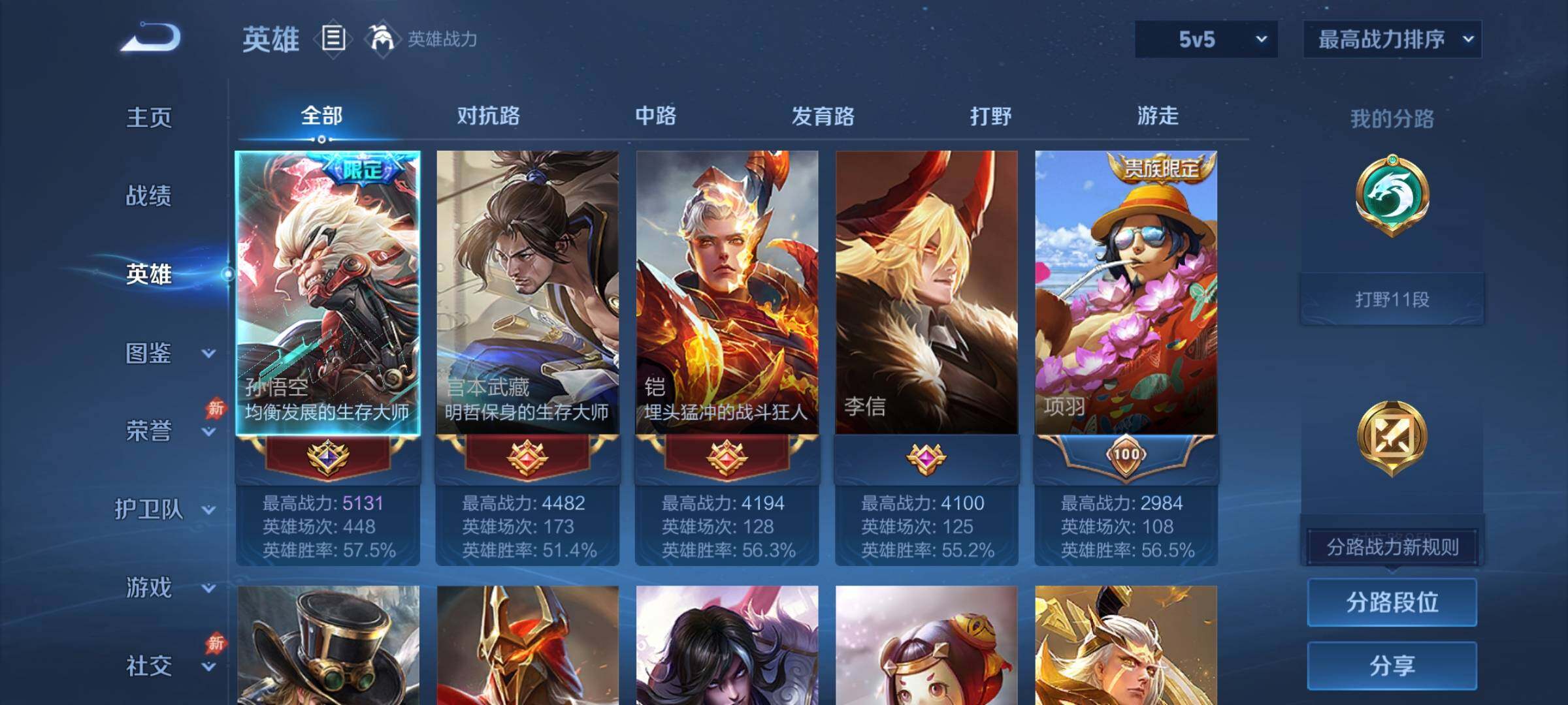 账号详情图片