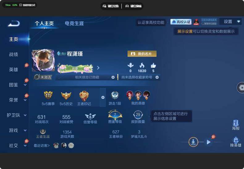 WZJZ4743828王者荣耀账号详情图3 WZJZ4743828王者荣耀账号详情图3