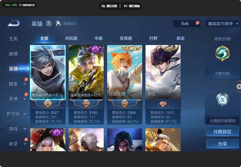 WZJZ4743828王者荣耀账号详情图4 WZJZ4743828王者荣耀账号详情图4