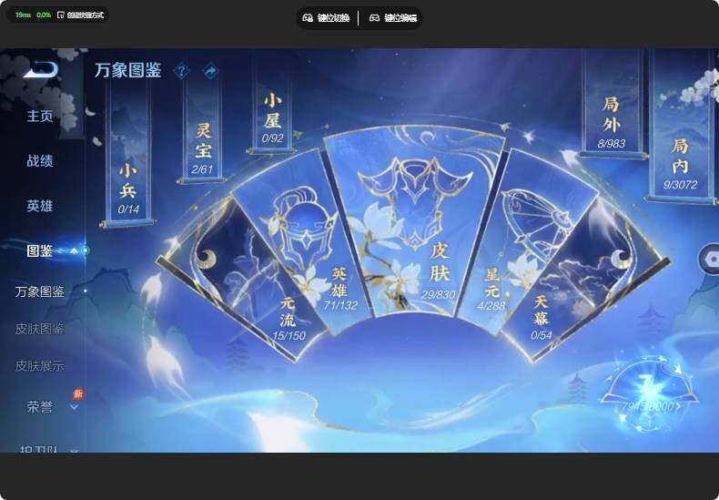 WZJZ4743828王者荣耀账号详情图5 WZJZ4743828王者荣耀账号详情图5