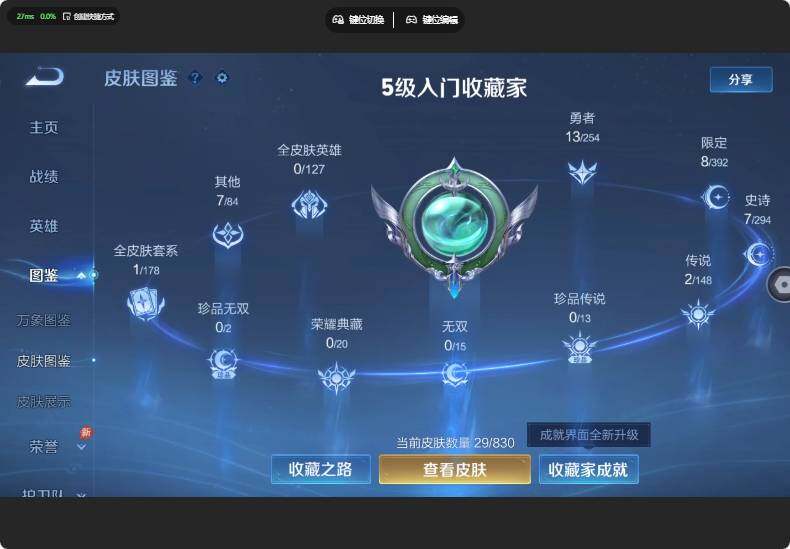 WZJZ4743828王者荣耀账号详情图6 WZJZ4743828王者荣耀账号详情图6