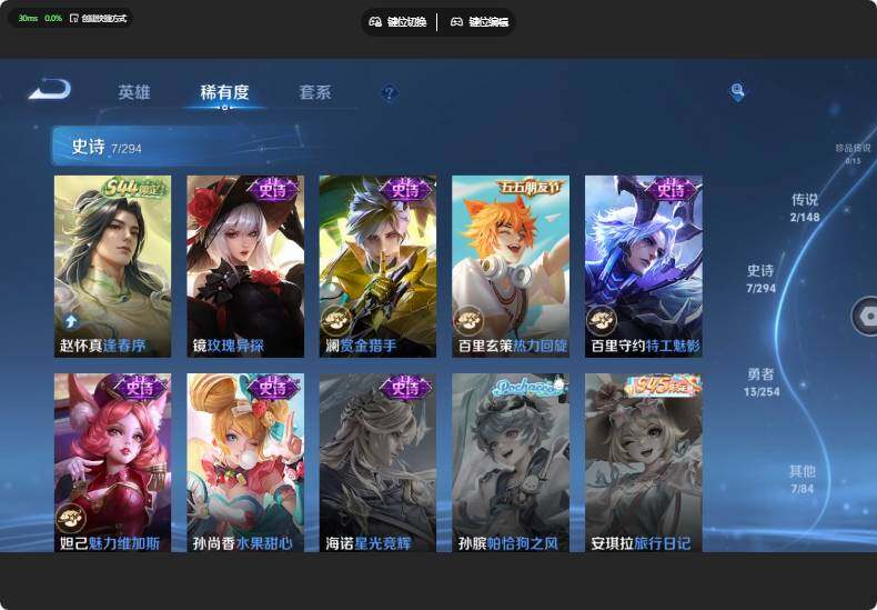 WZJZ4743828王者荣耀账号详情图8 WZJZ4743828王者荣耀账号详情图8
