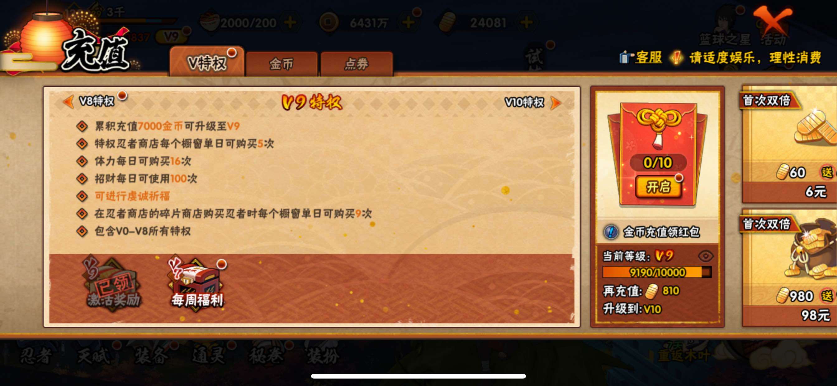 账号详情图片