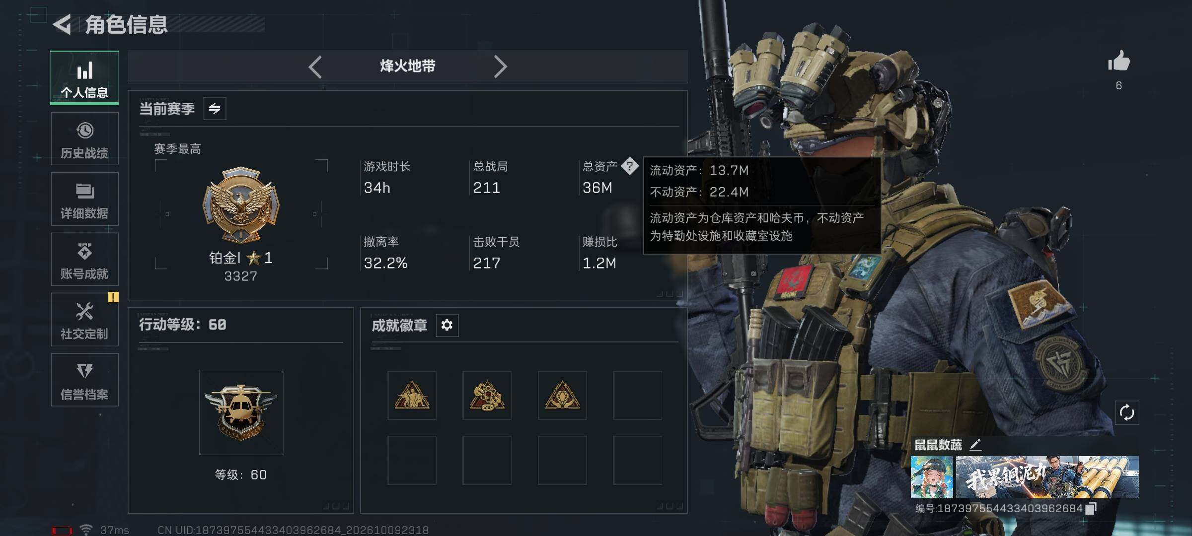 SJZMMN4345776三角洲行动账号详情图6 SJZMMN4345776三角洲行动账号详情图6