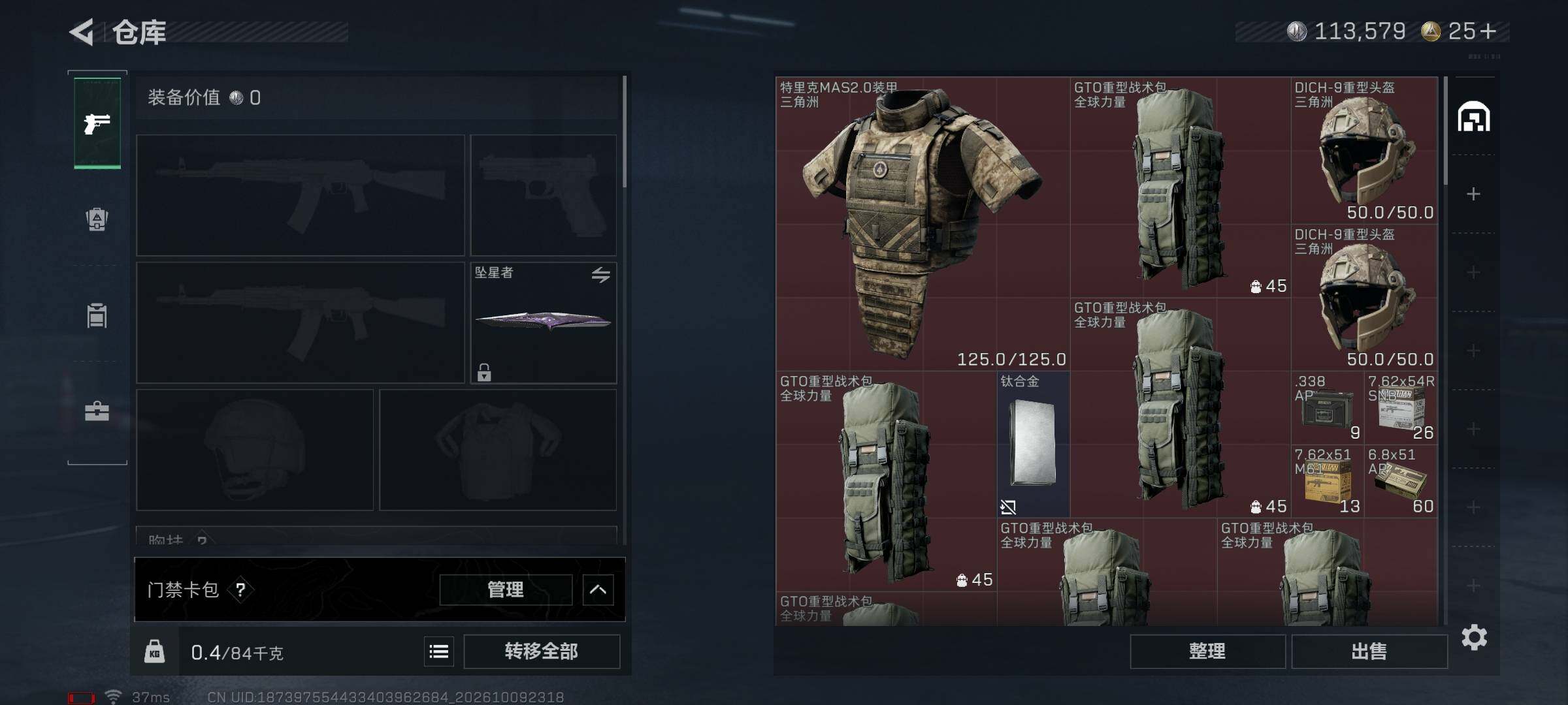 SJZMMN4345776三角洲行动账号详情图14 SJZMMN4345776三角洲行动账号详情图14