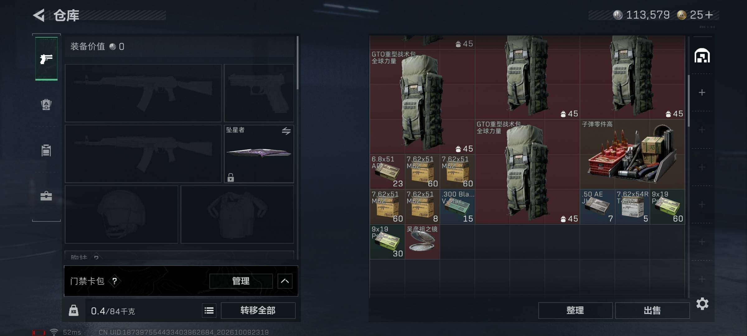 SJZMMN4345776三角洲行动账号详情图15 SJZMMN4345776三角洲行动账号详情图15