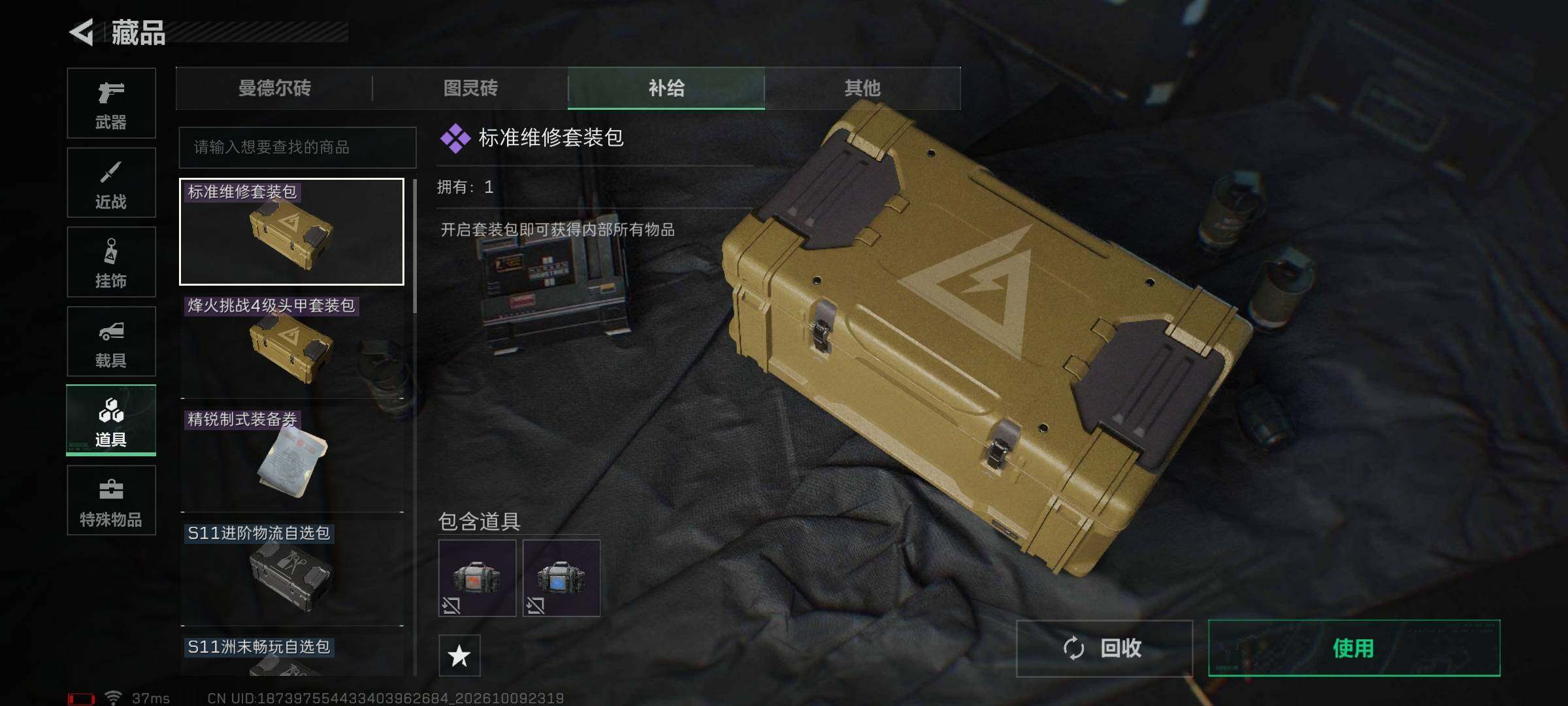 SJZMMN4345776三角洲行动账号详情图19 SJZMMN4345776三角洲行动账号详情图19