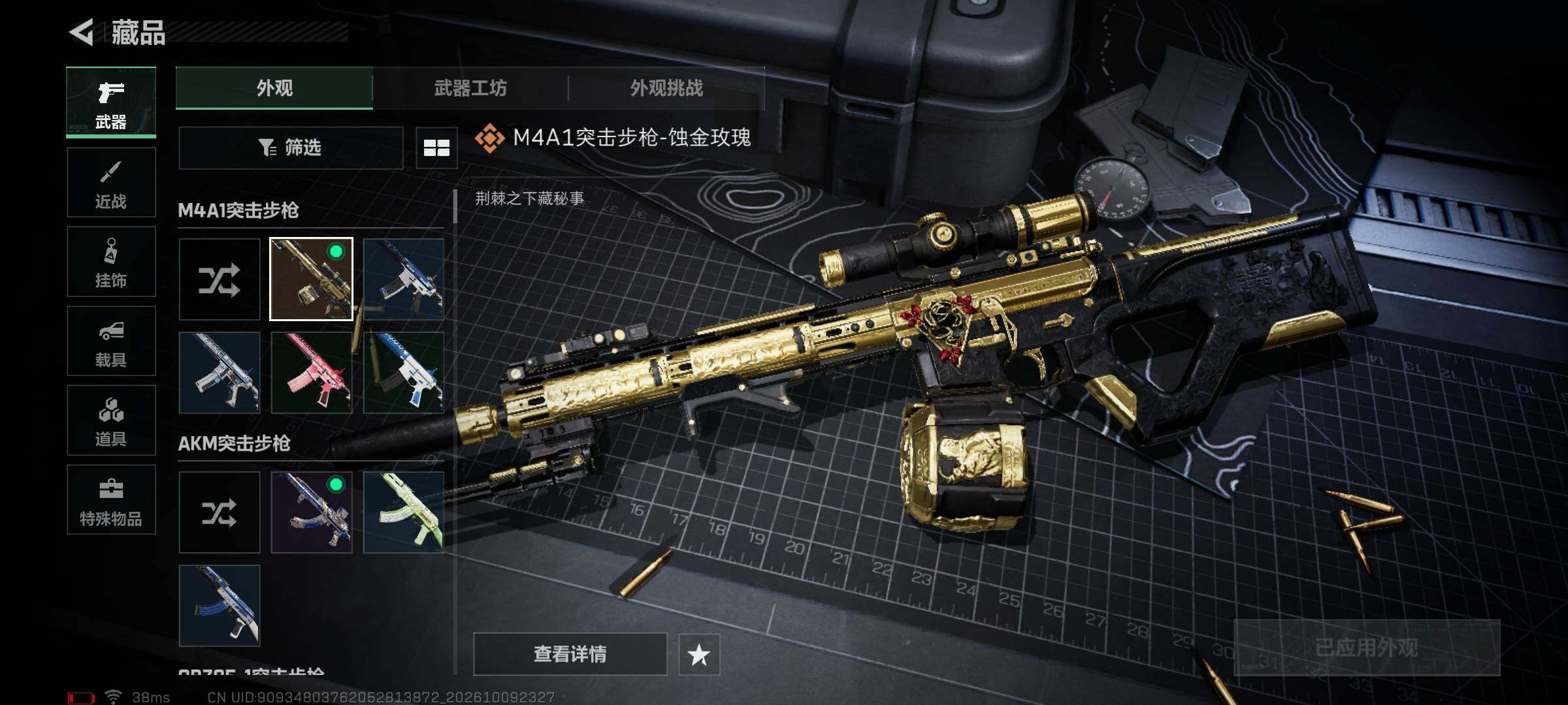 SJZEY4344335三角洲行动账号详情图15 SJZEY4344335三角洲行动账号详情图15