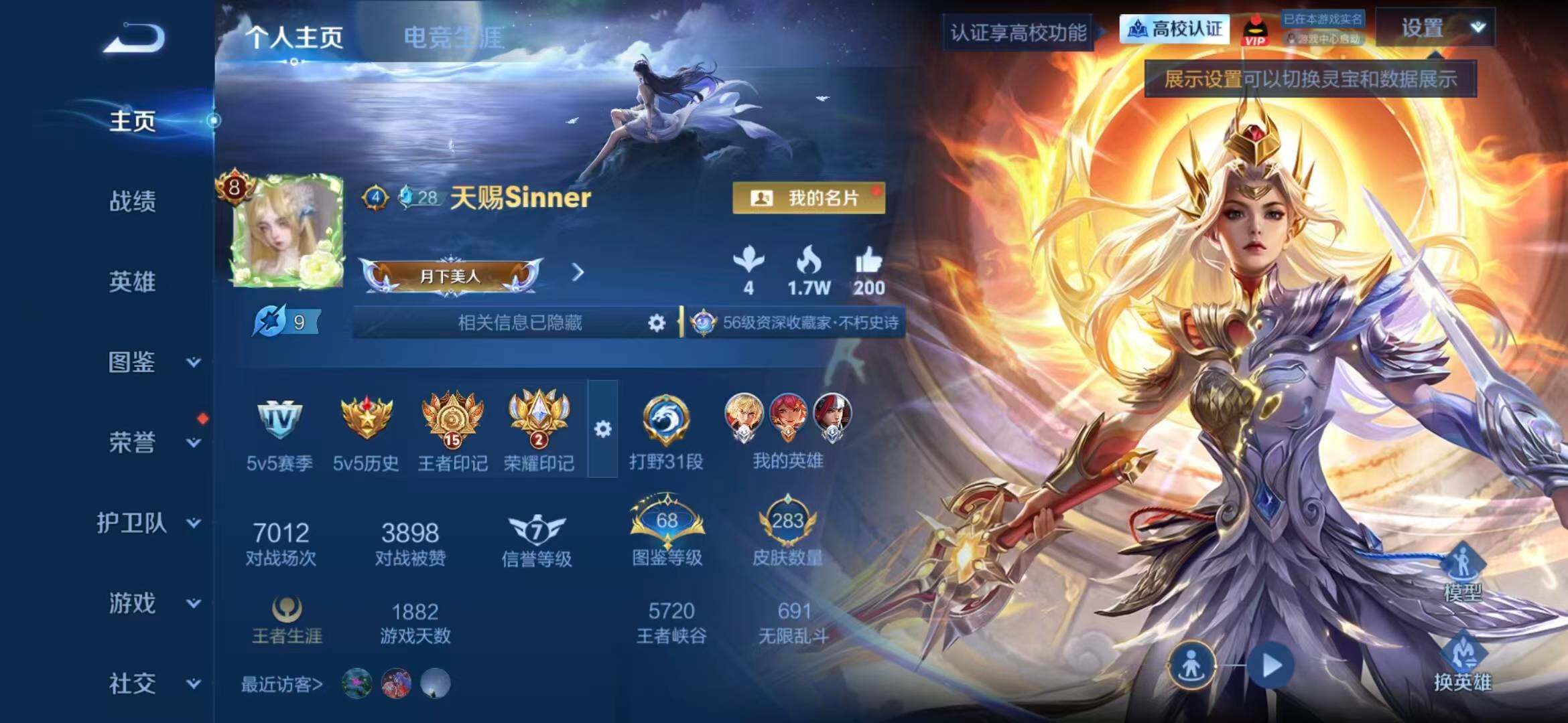 账号详情图片