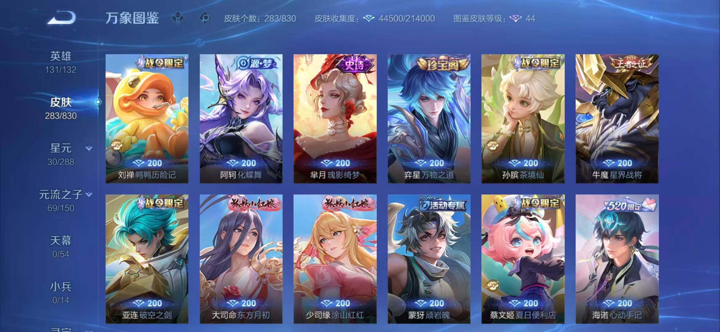 账号详情图片