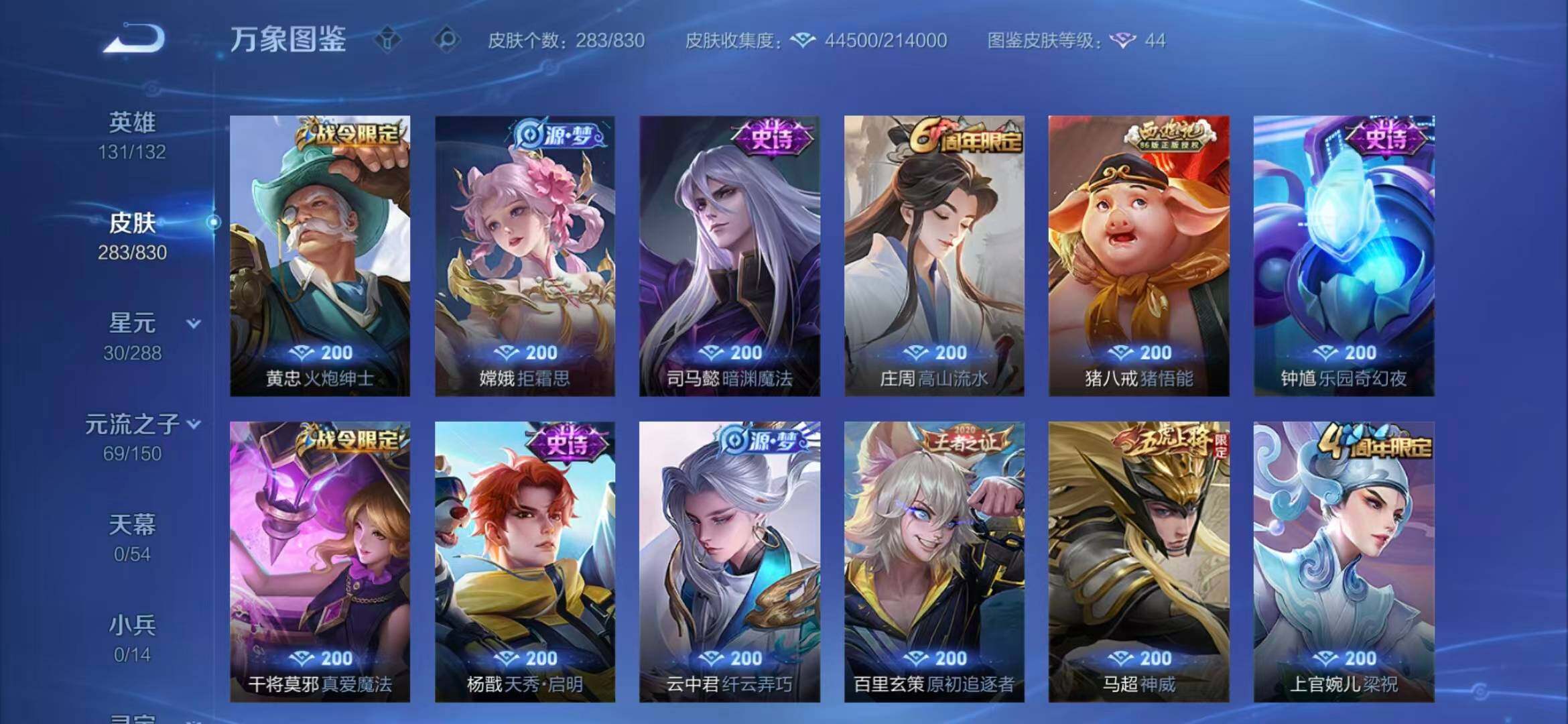 账号详情图片