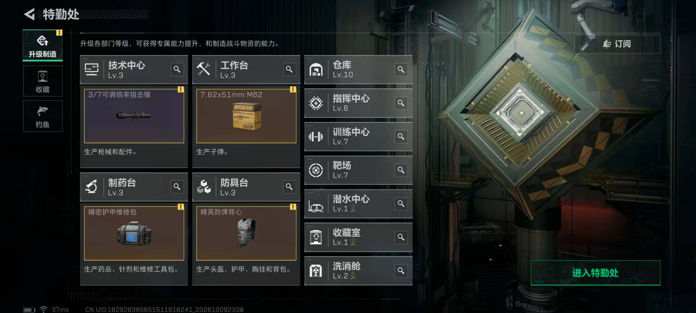 SJZMMN4345365三角洲行动账号详情图52 SJZMMN4345365三角洲行动账号详情图52