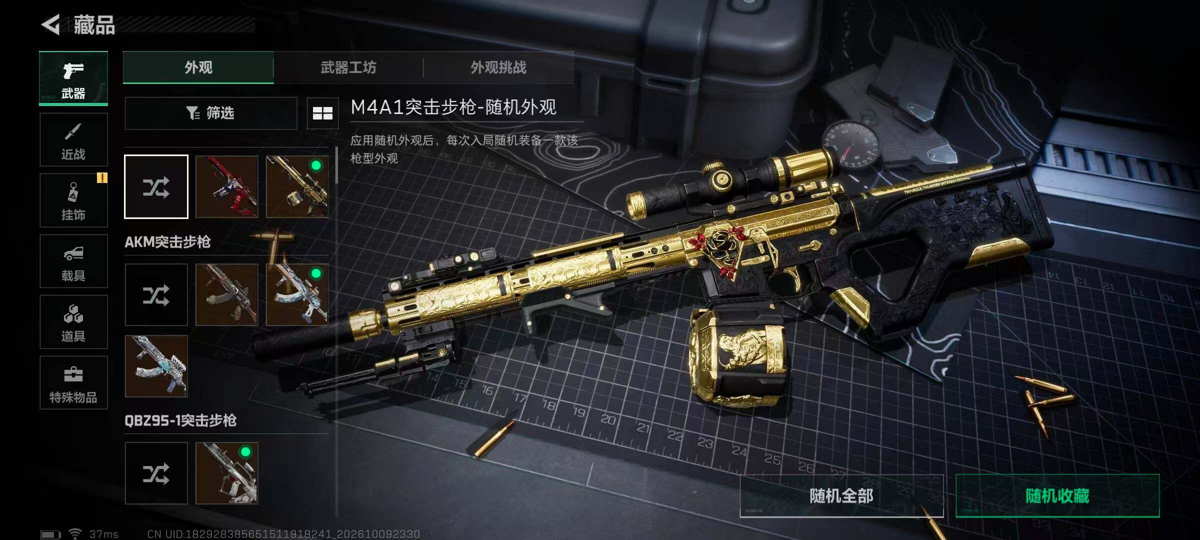 SJZMMN4345365三角洲行动账号详情图53 SJZMMN4345365三角洲行动账号详情图53